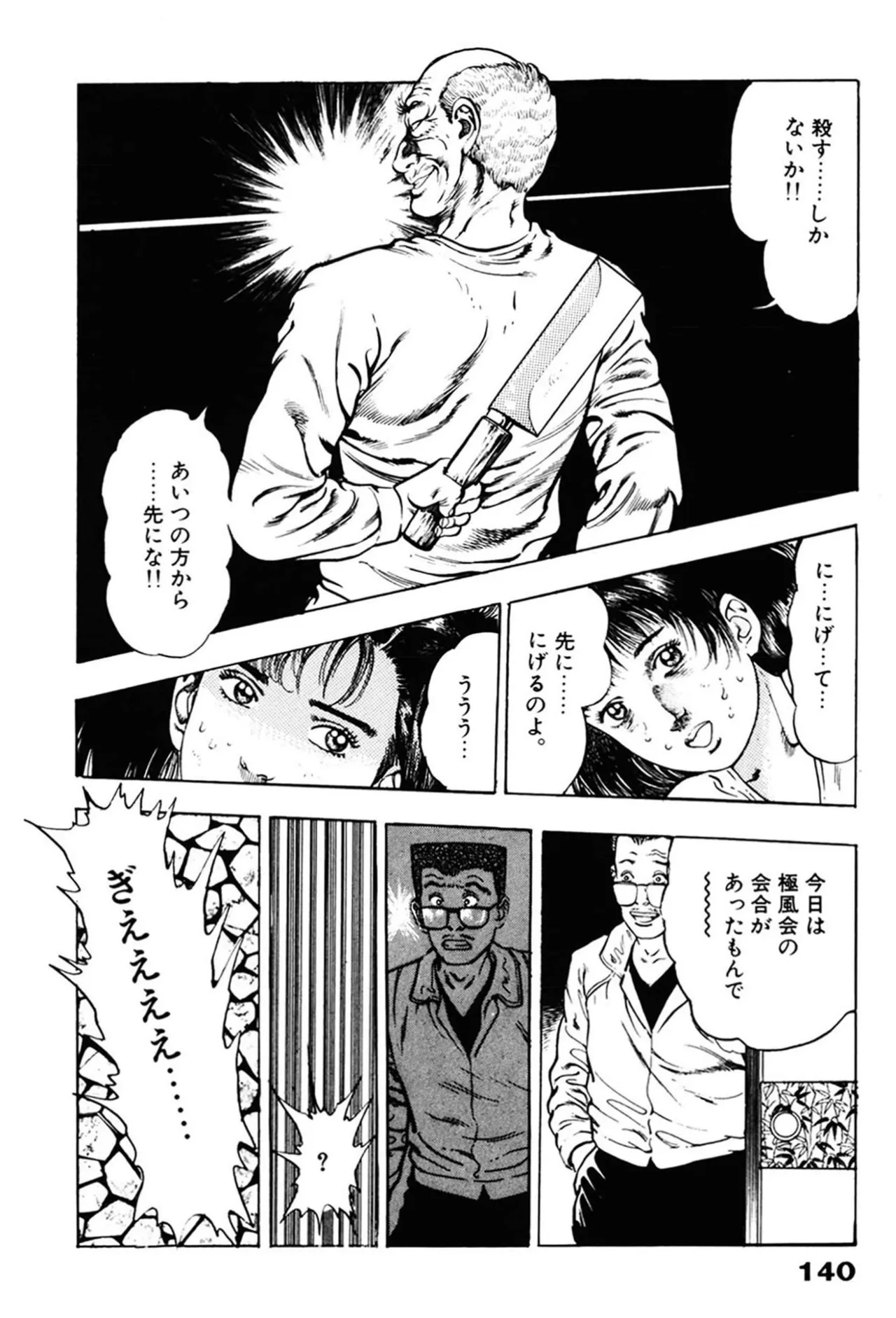 หน้า 140