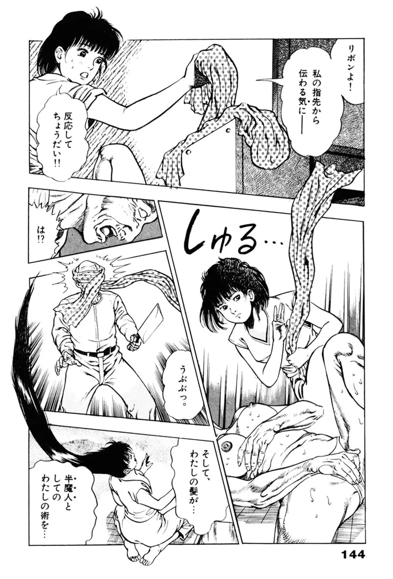 หน้า 144
