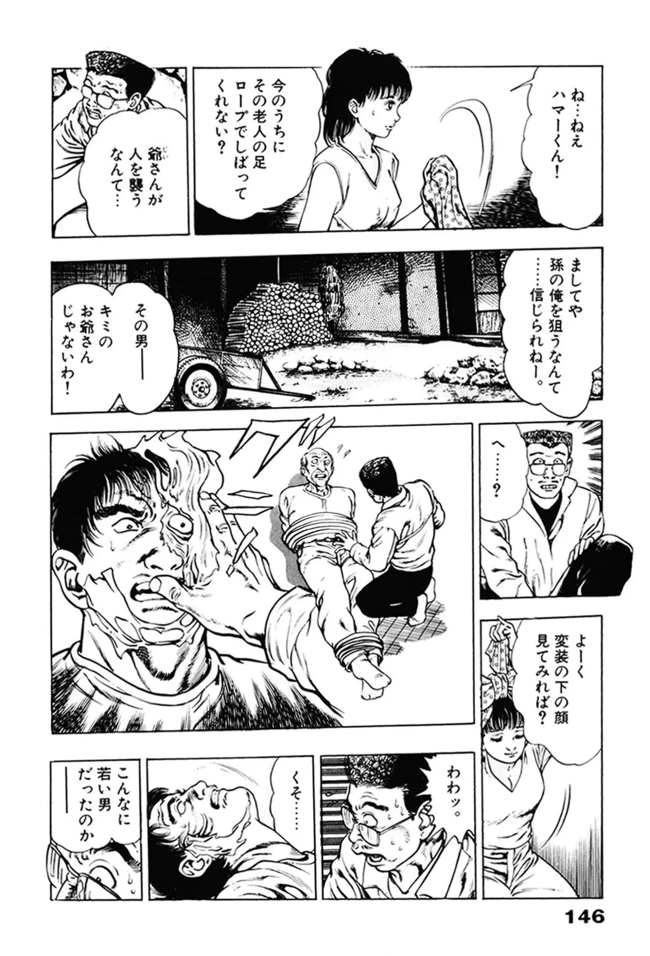 หน้า 146