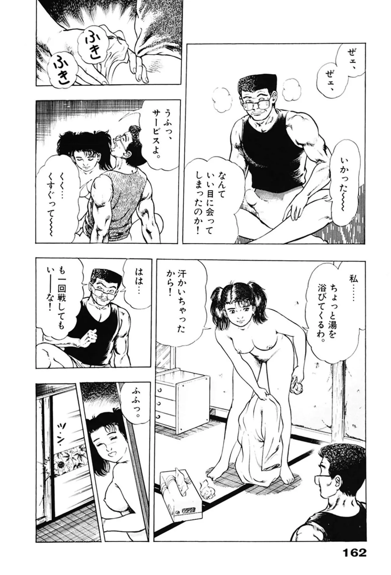 หน้า 162