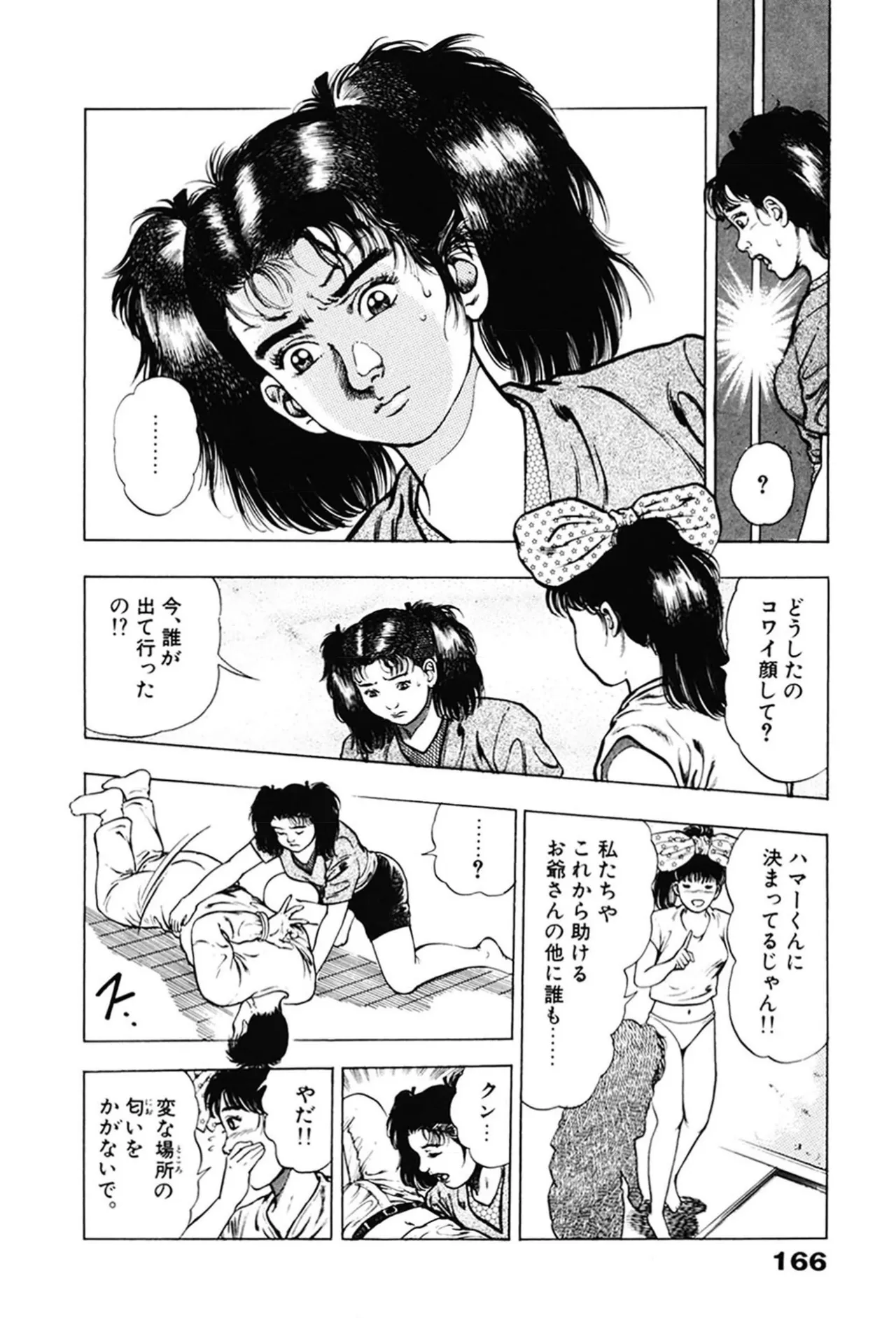 หน้า 166