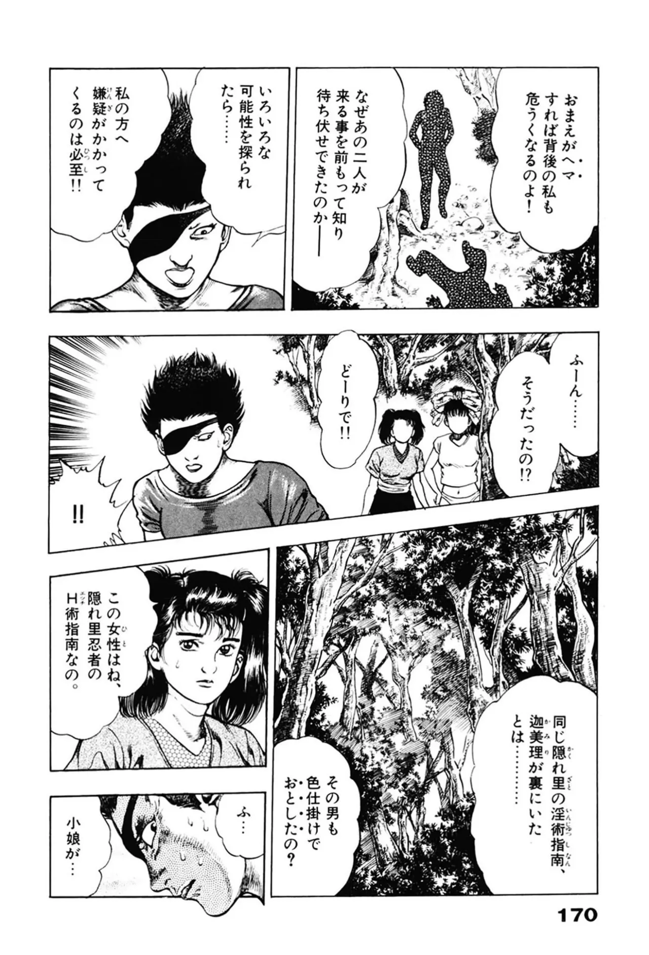 หน้า 170