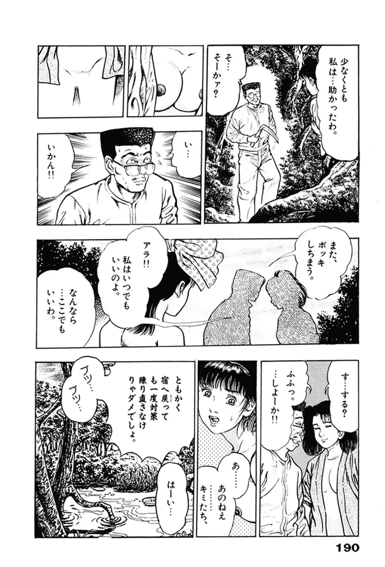 หน้า 190