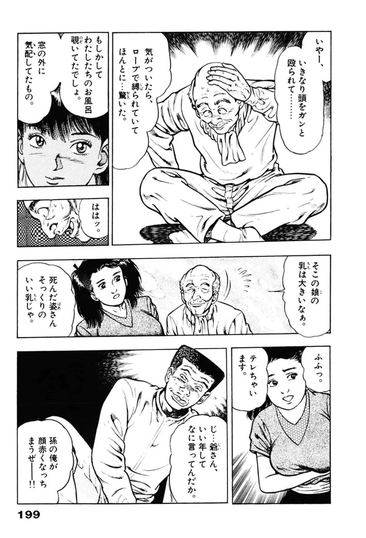 หน้า 199