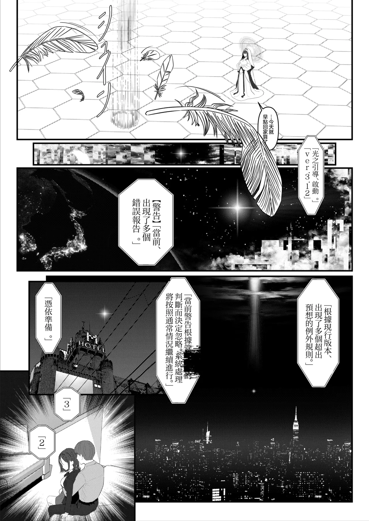 หน้า 6