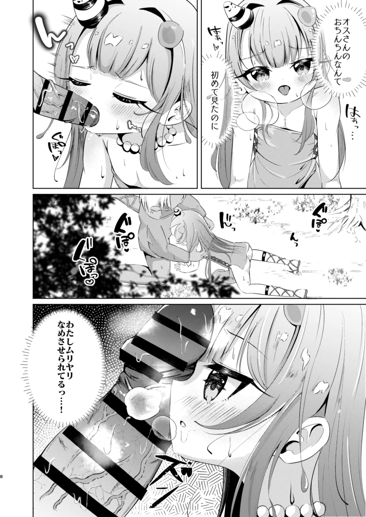 หน้า 8