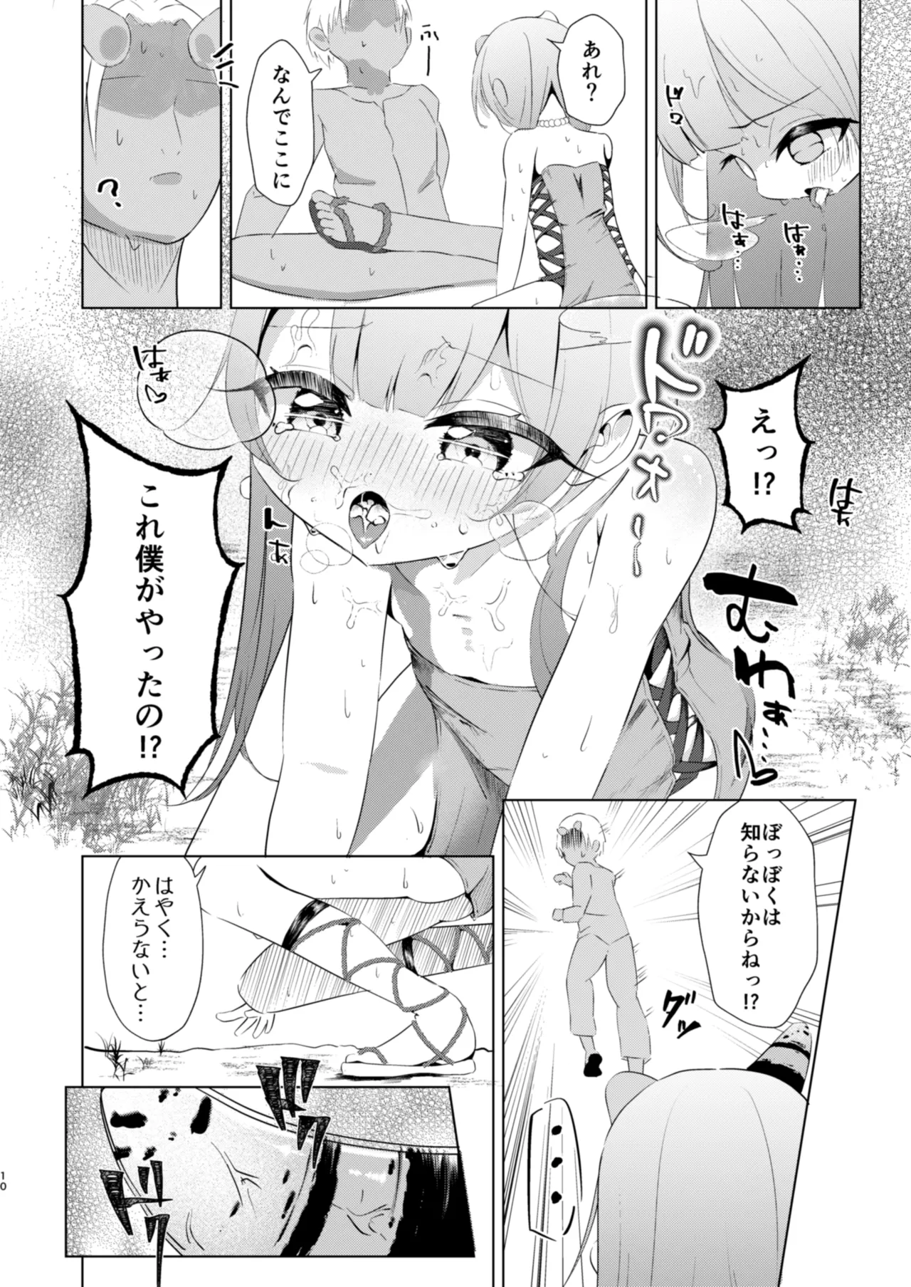หน้า 10