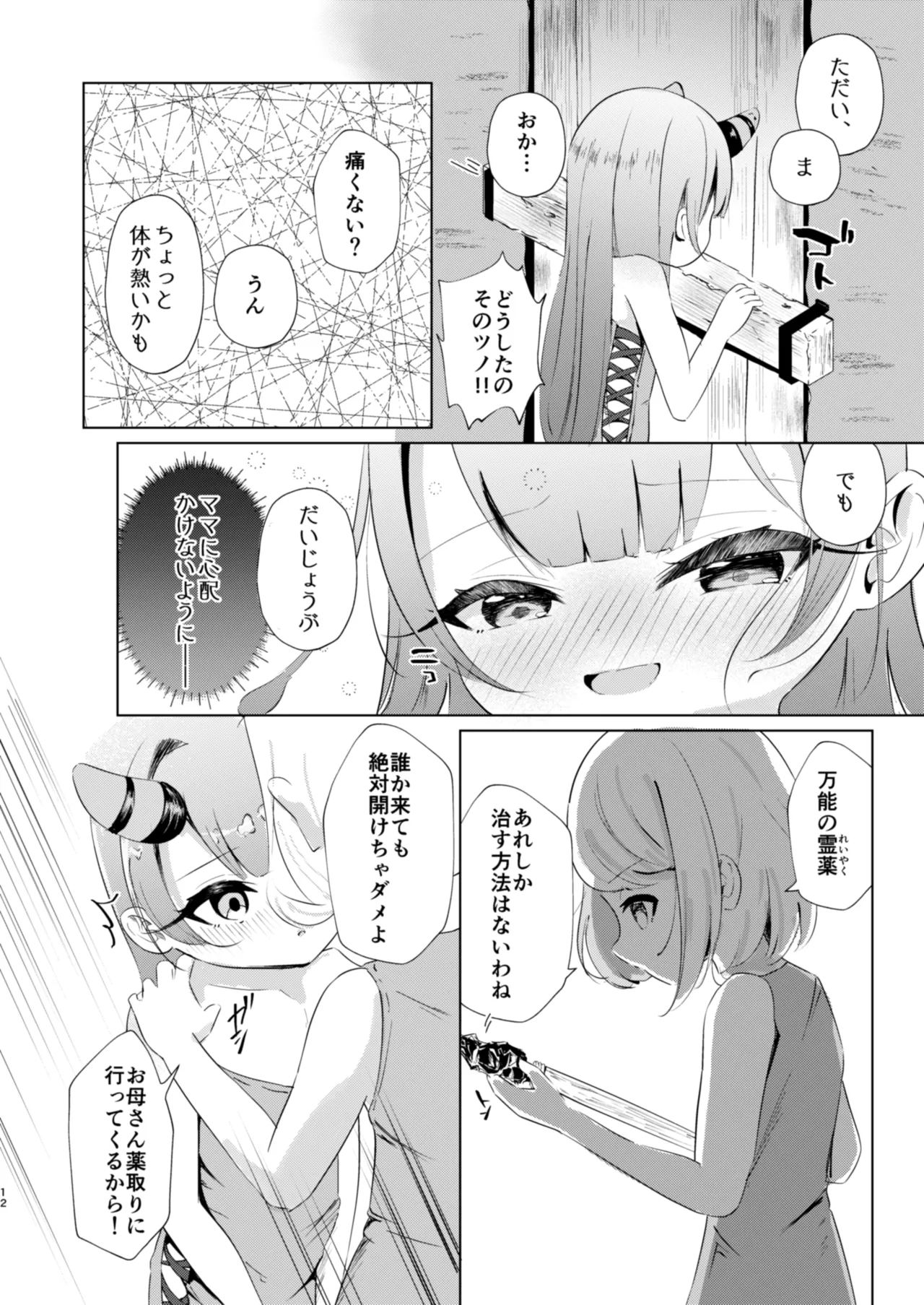 หน้า 12