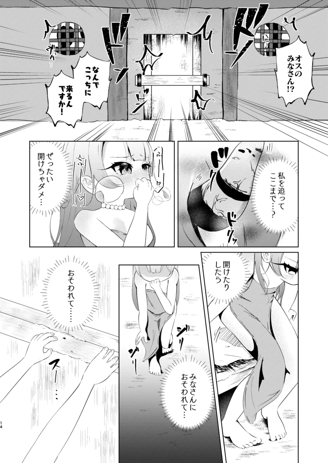 หน้า 14