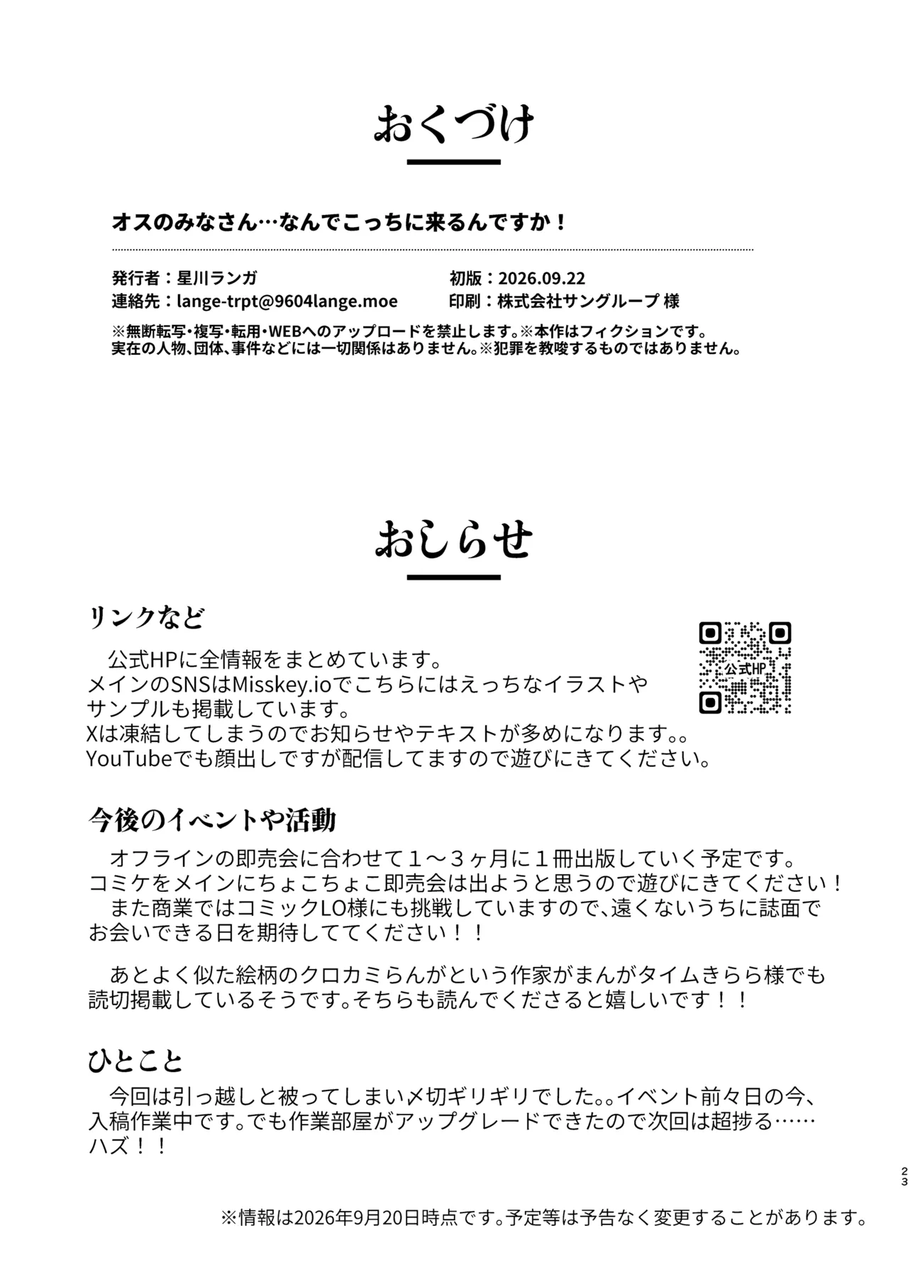 หน้า 23