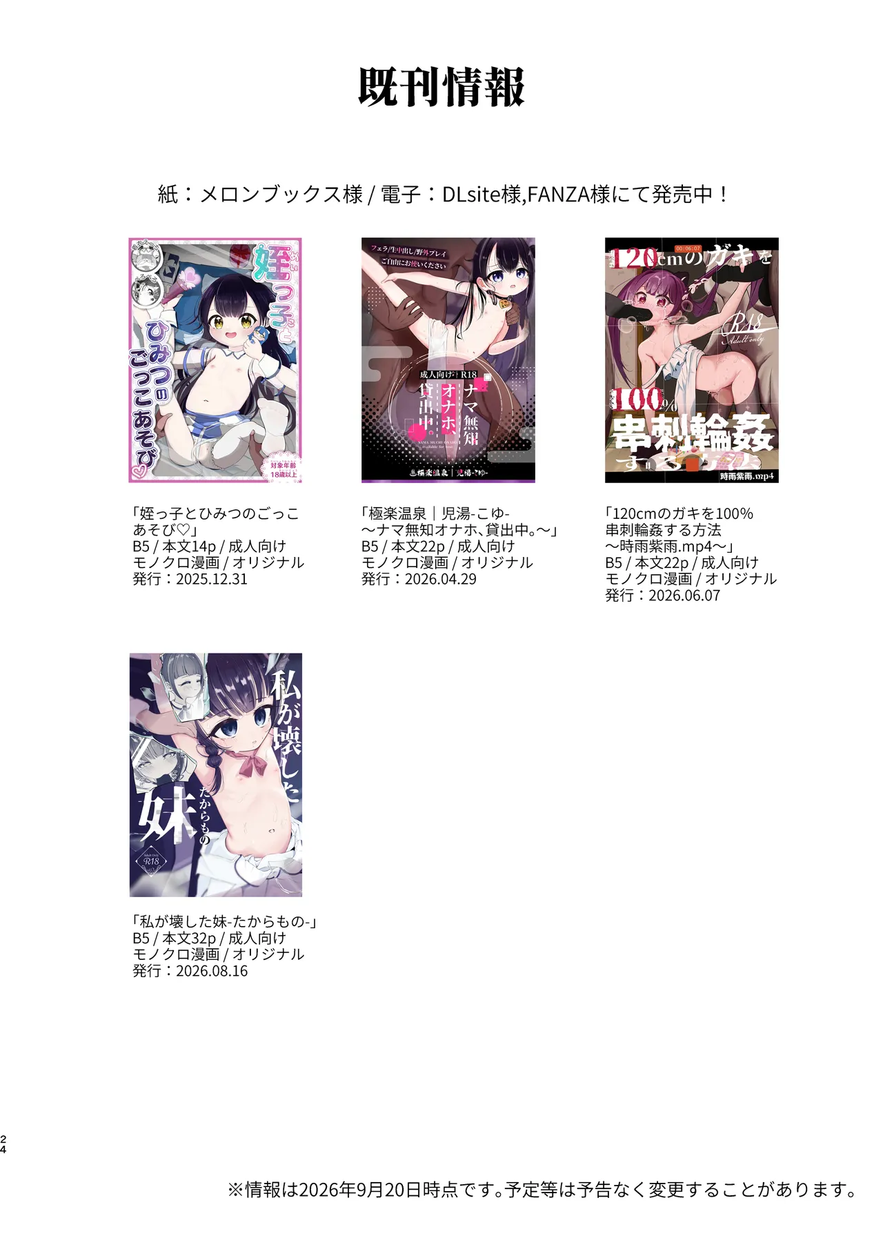 หน้า 24