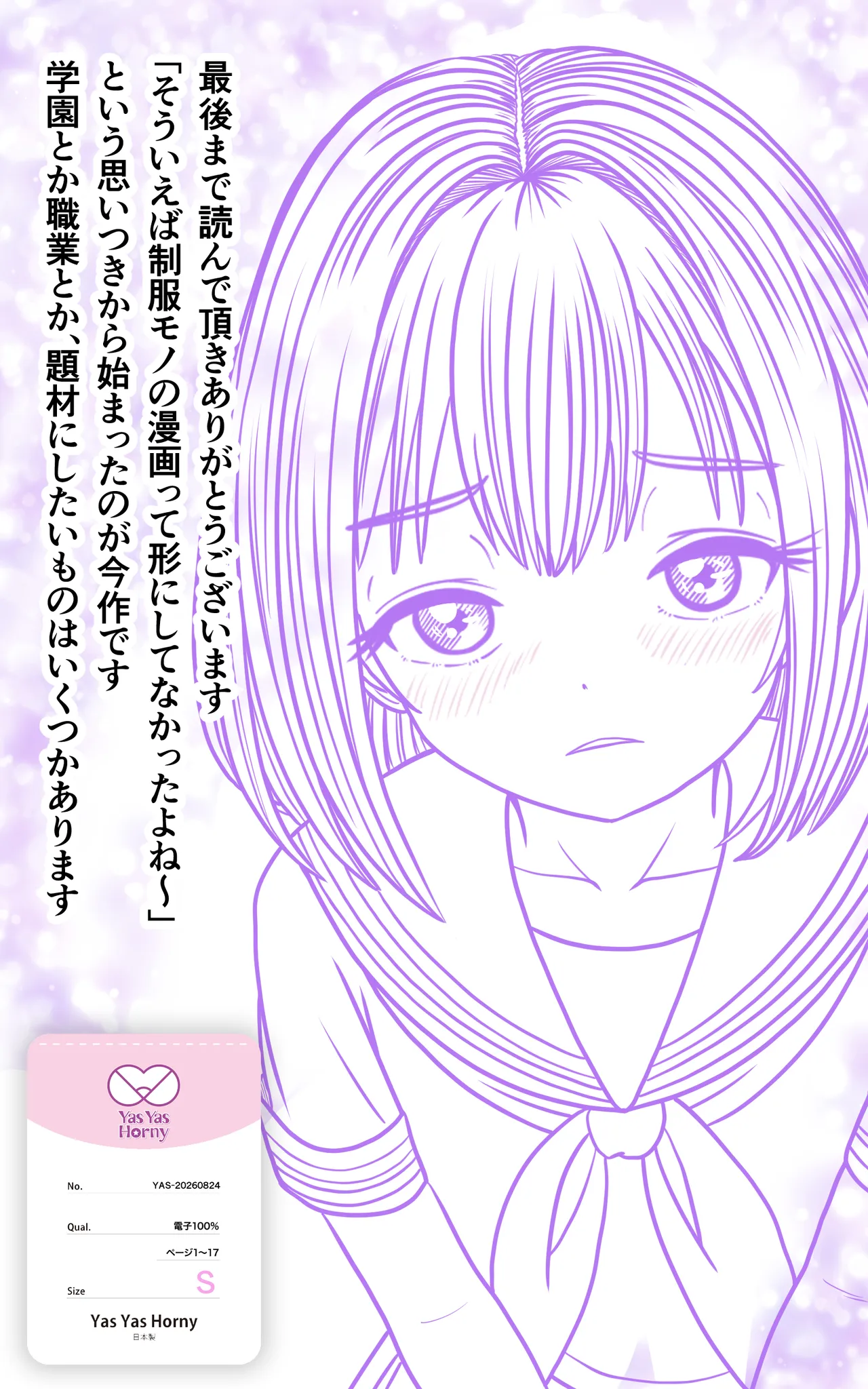 หน้า 17