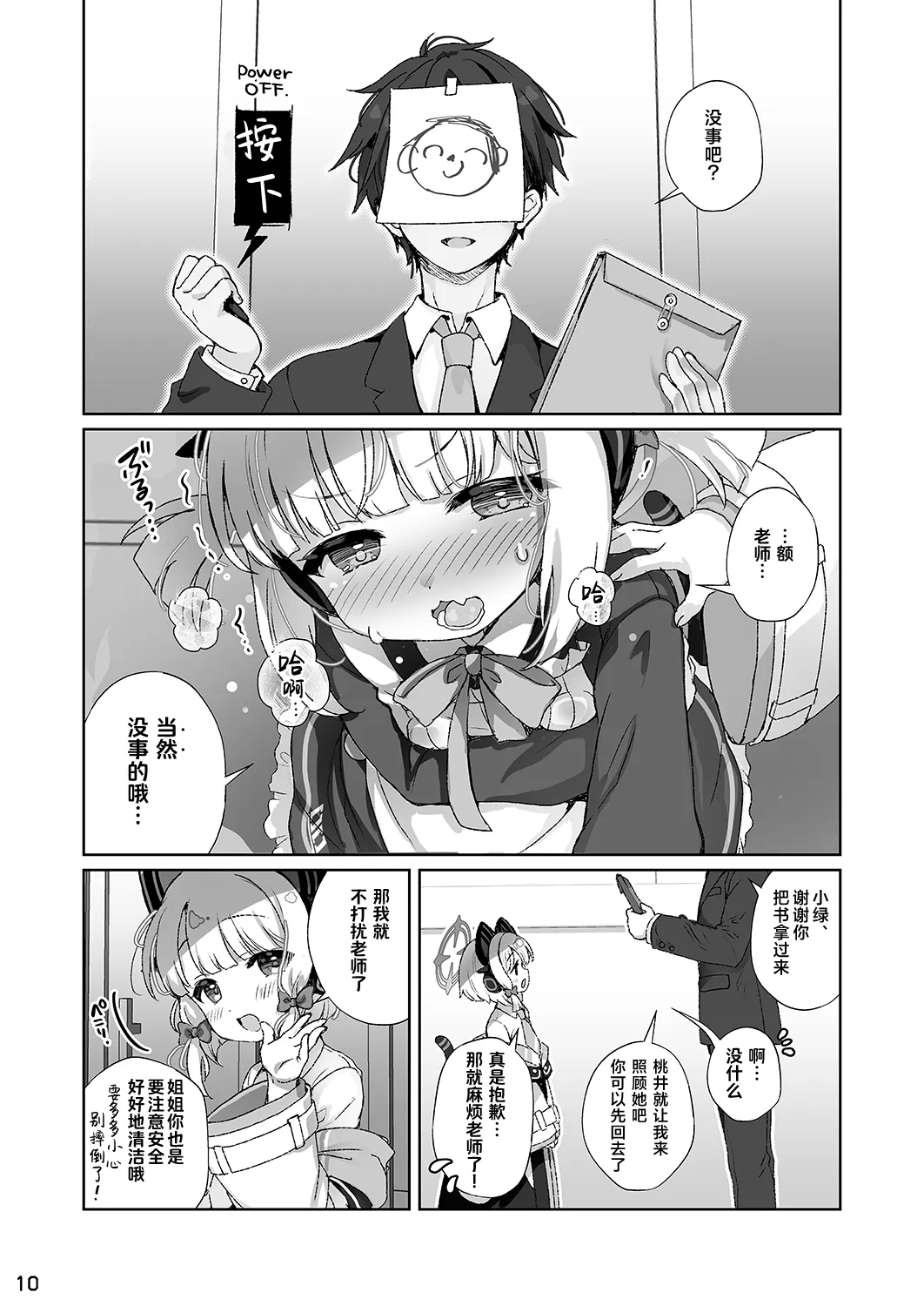 หน้า 10