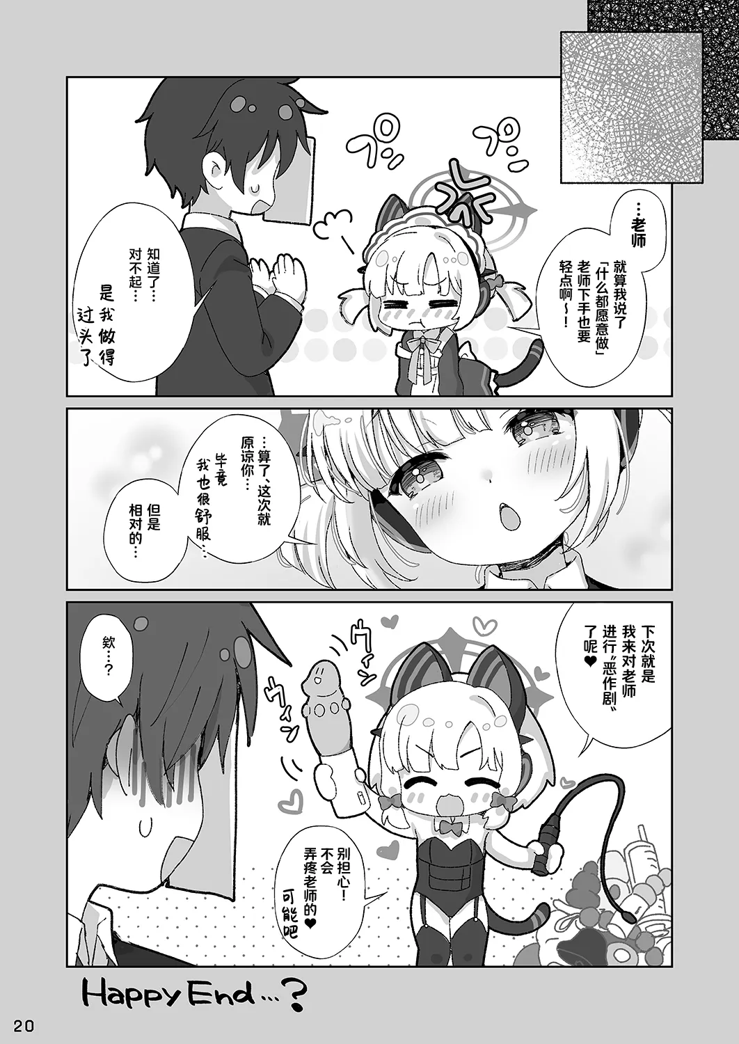หน้า 20
