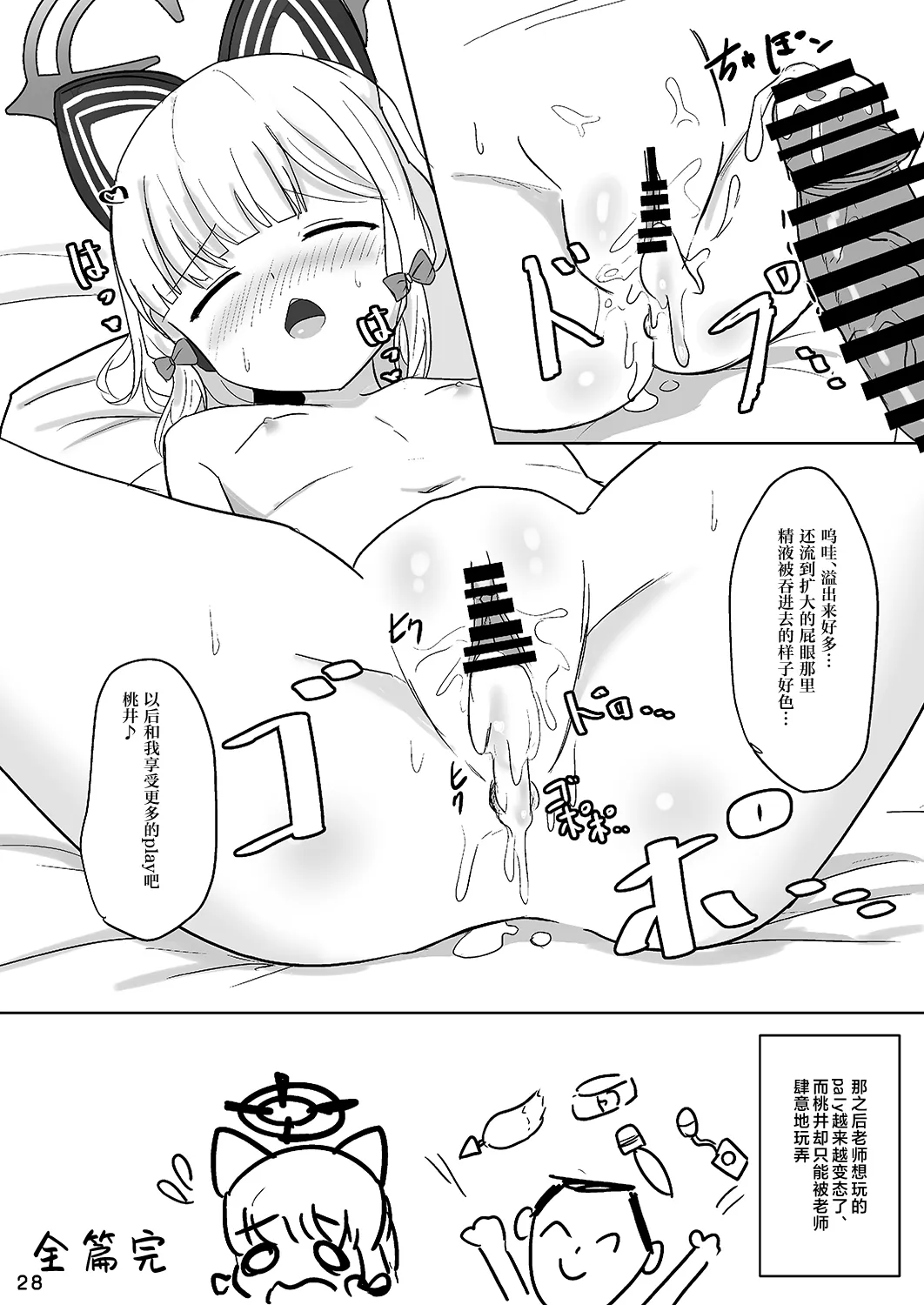 หน้า 28