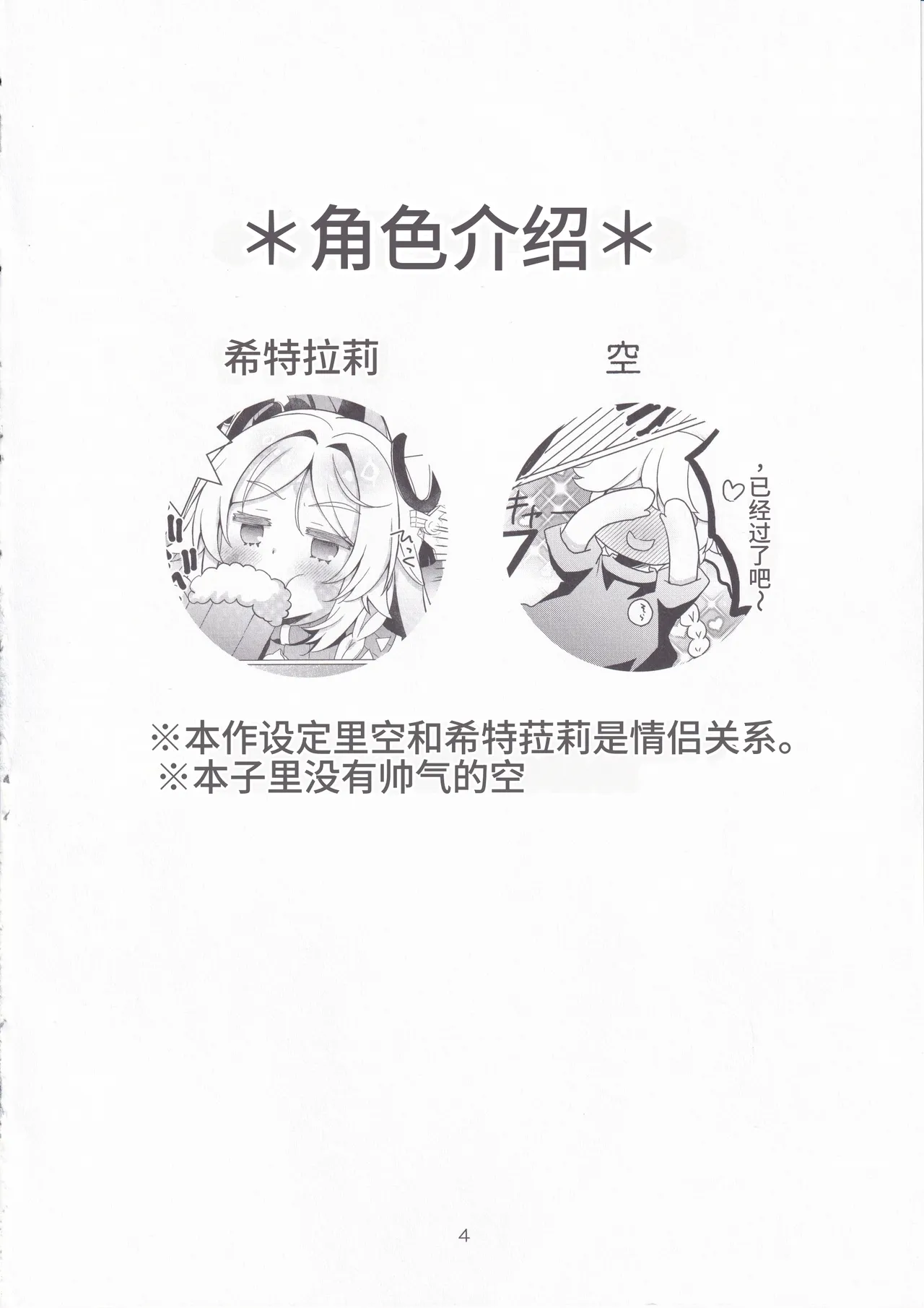 หน้า 3