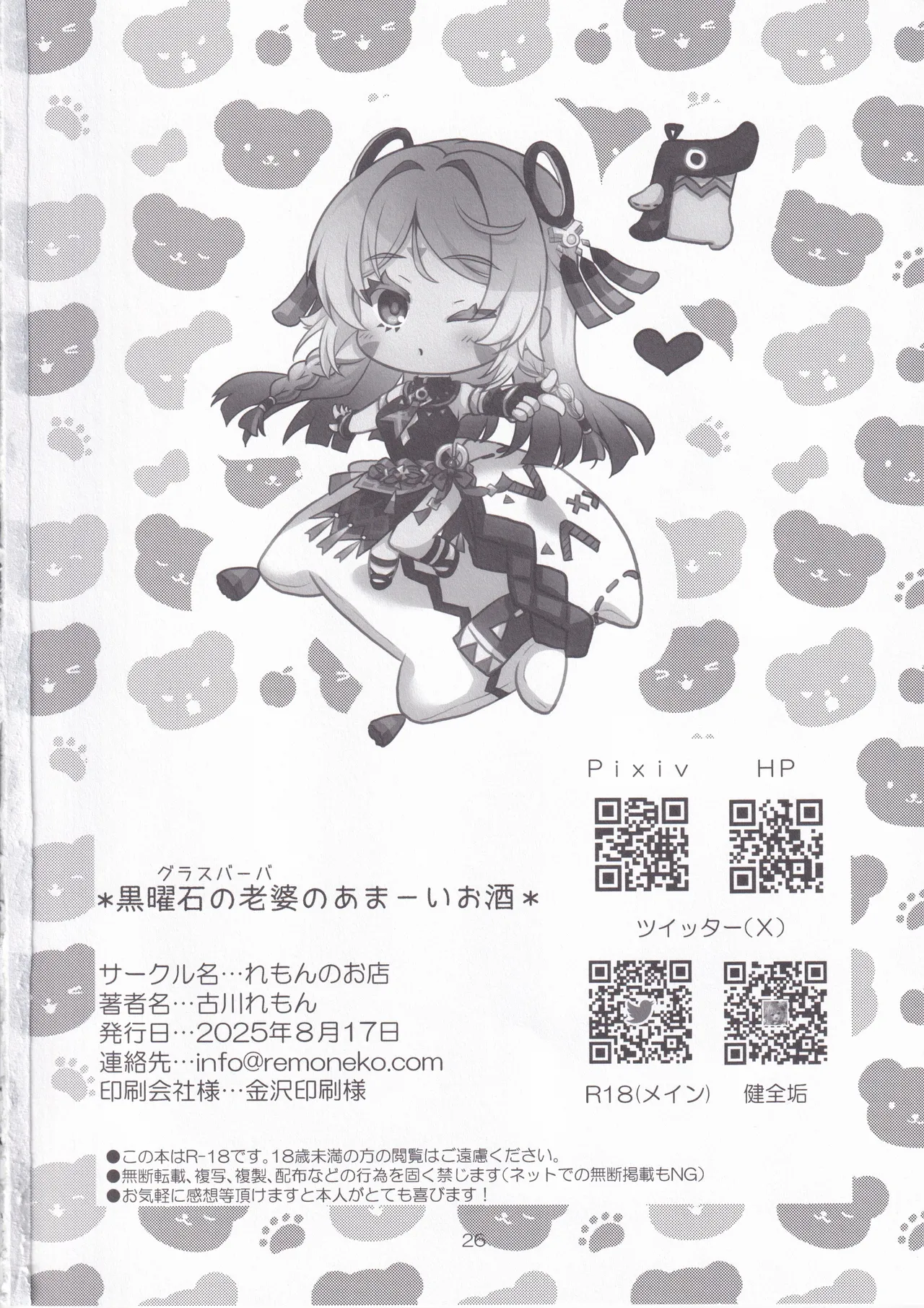 หน้า 25