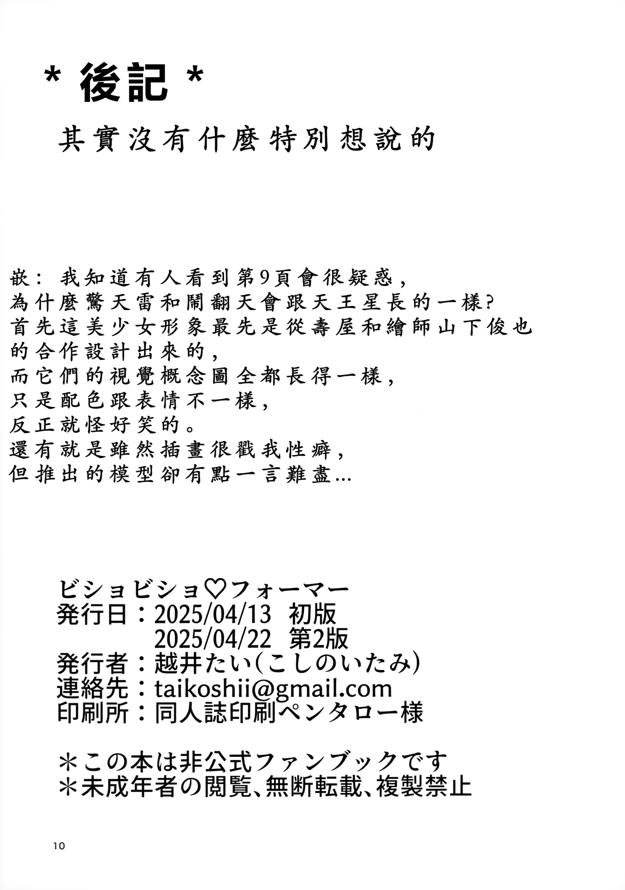 หน้า 9