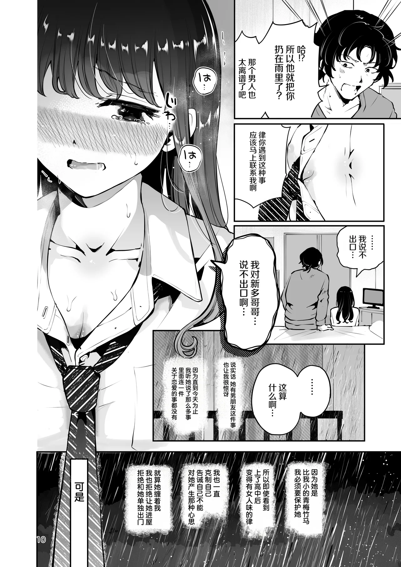 หน้า 9