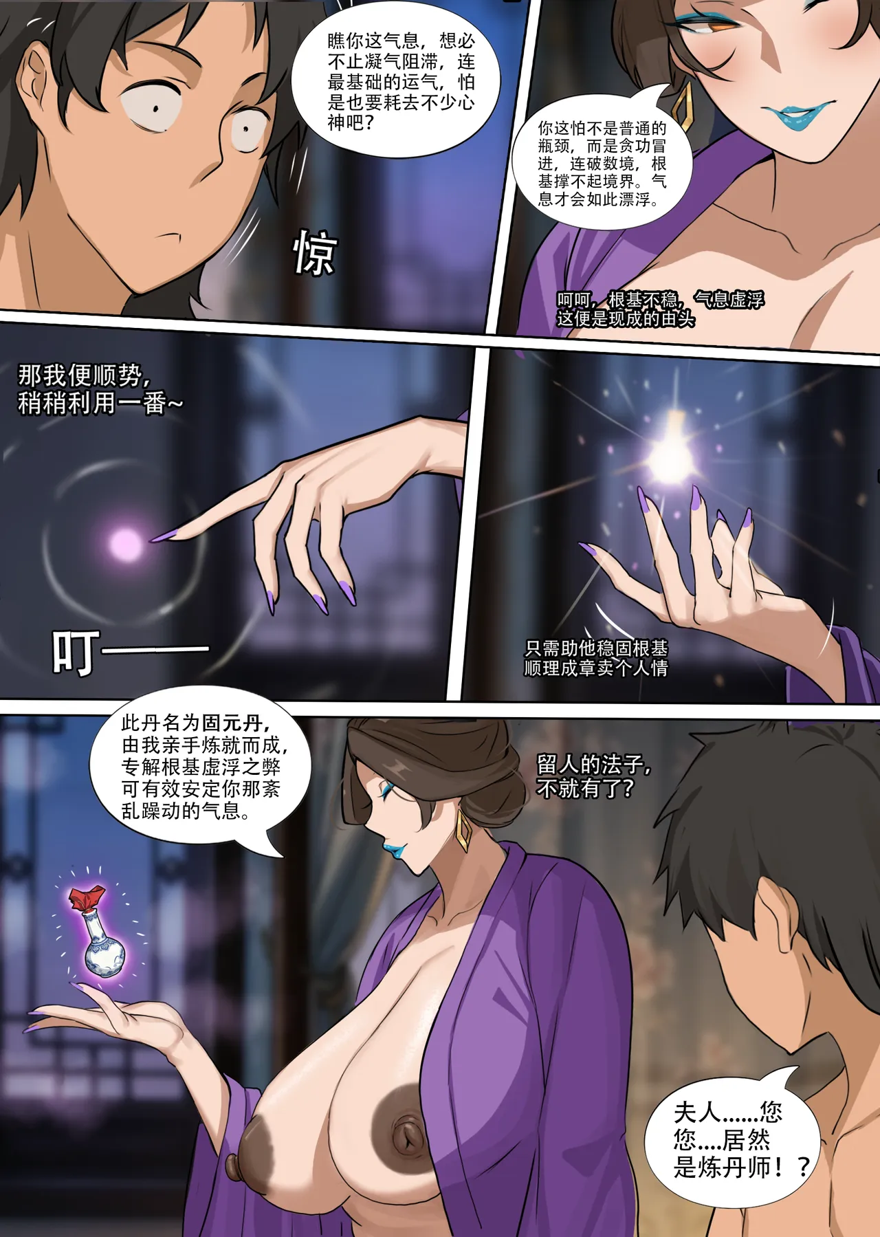หน้า 11