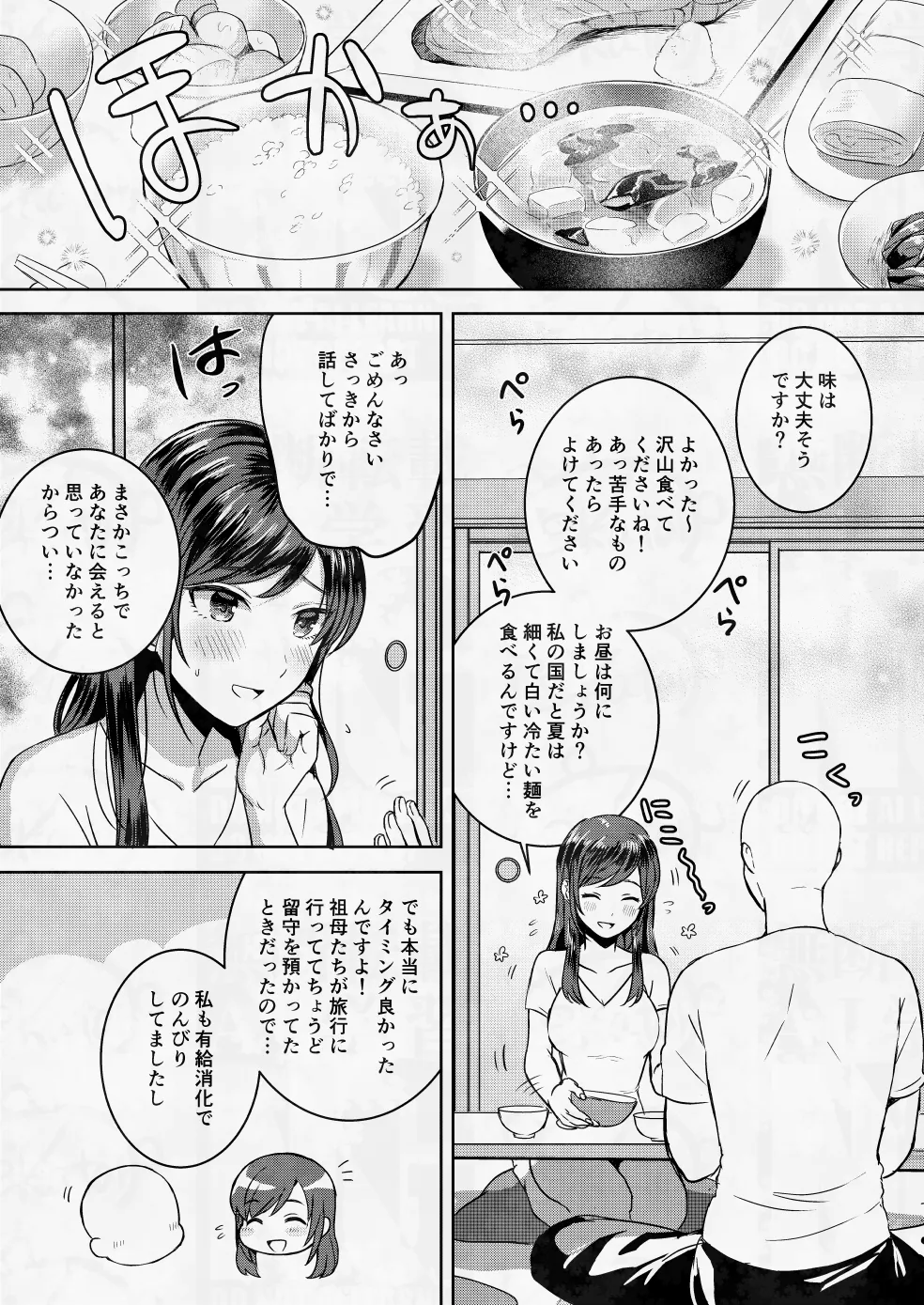 หน้า 8