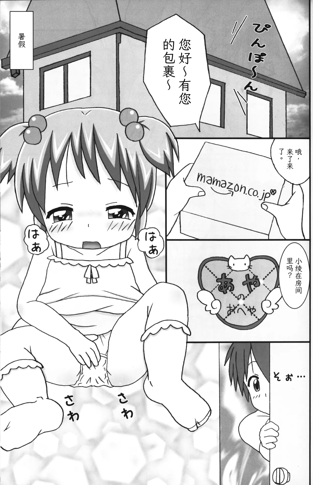 หน้า 6