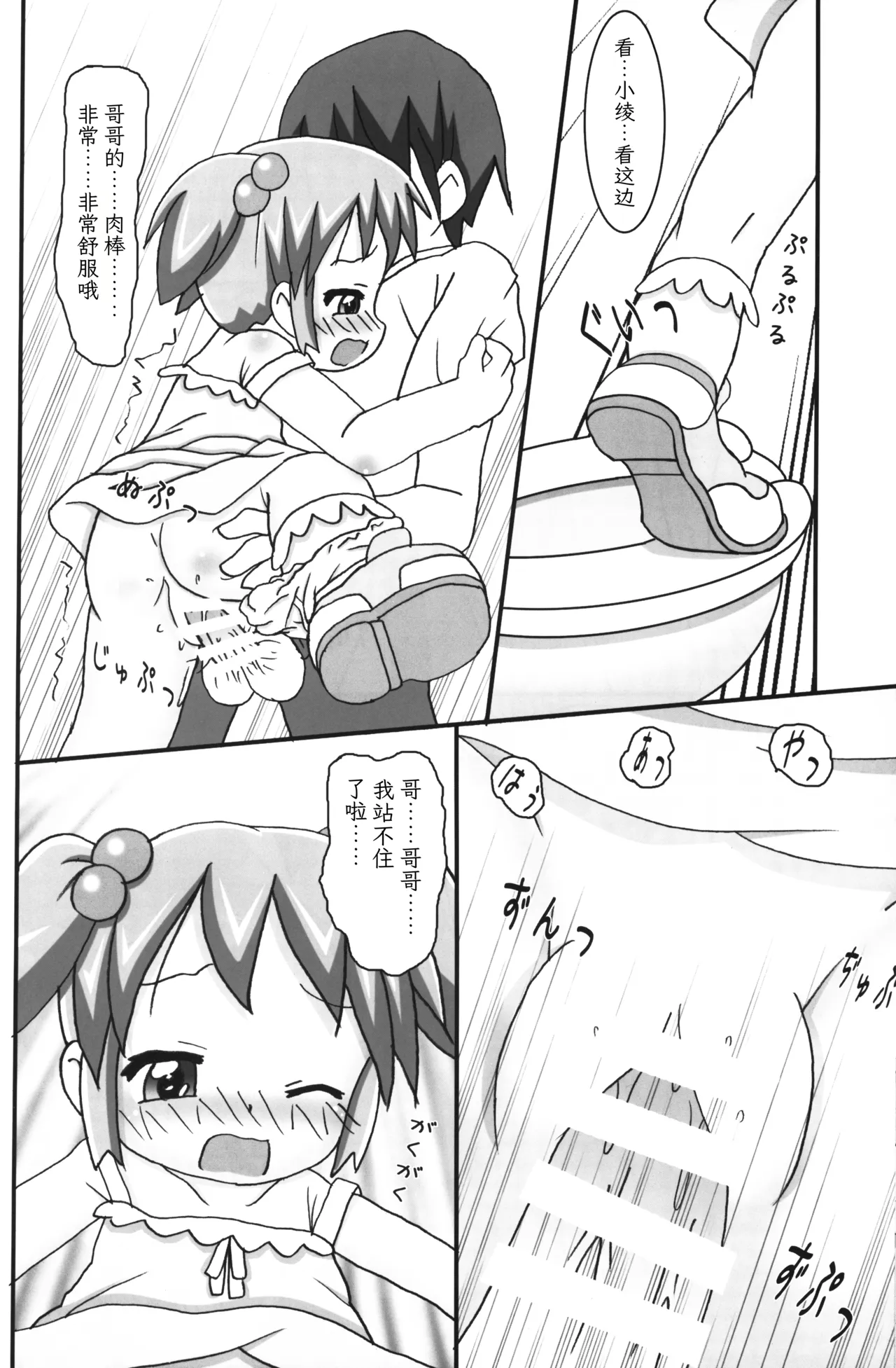 หน้า 25