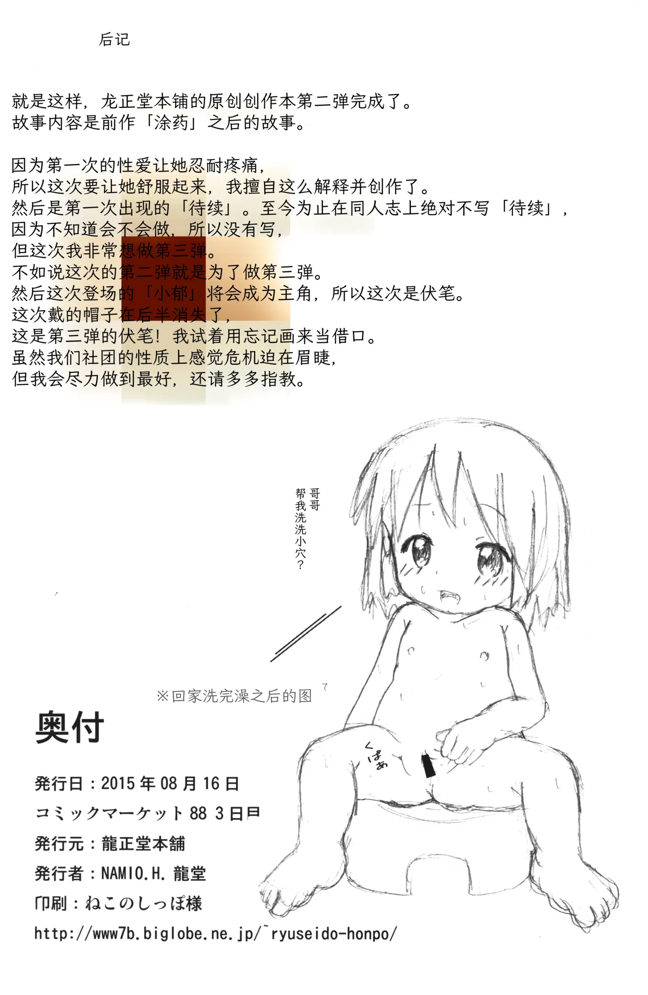 หน้า 31
