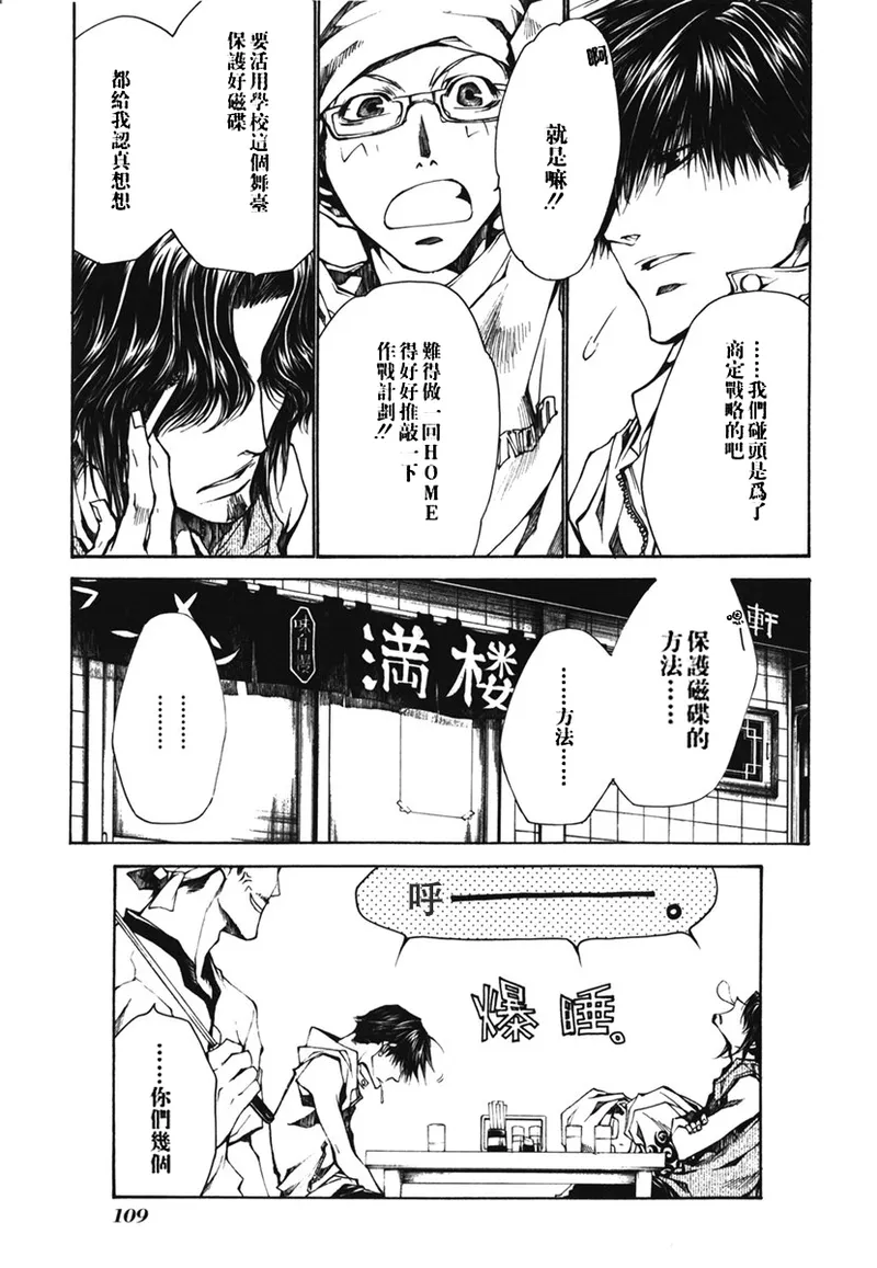 หน้า 111