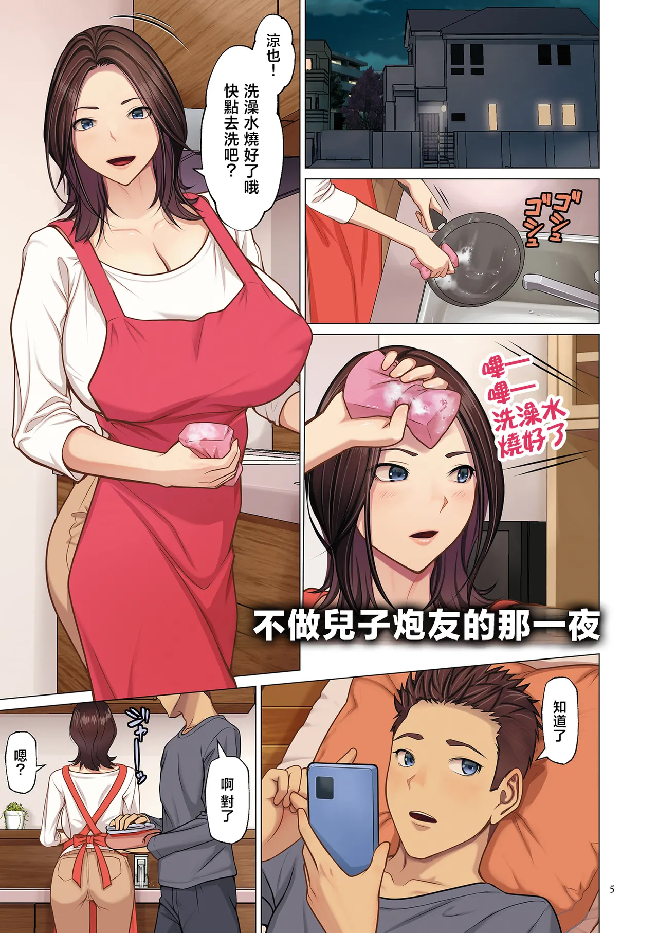 หน้า 5