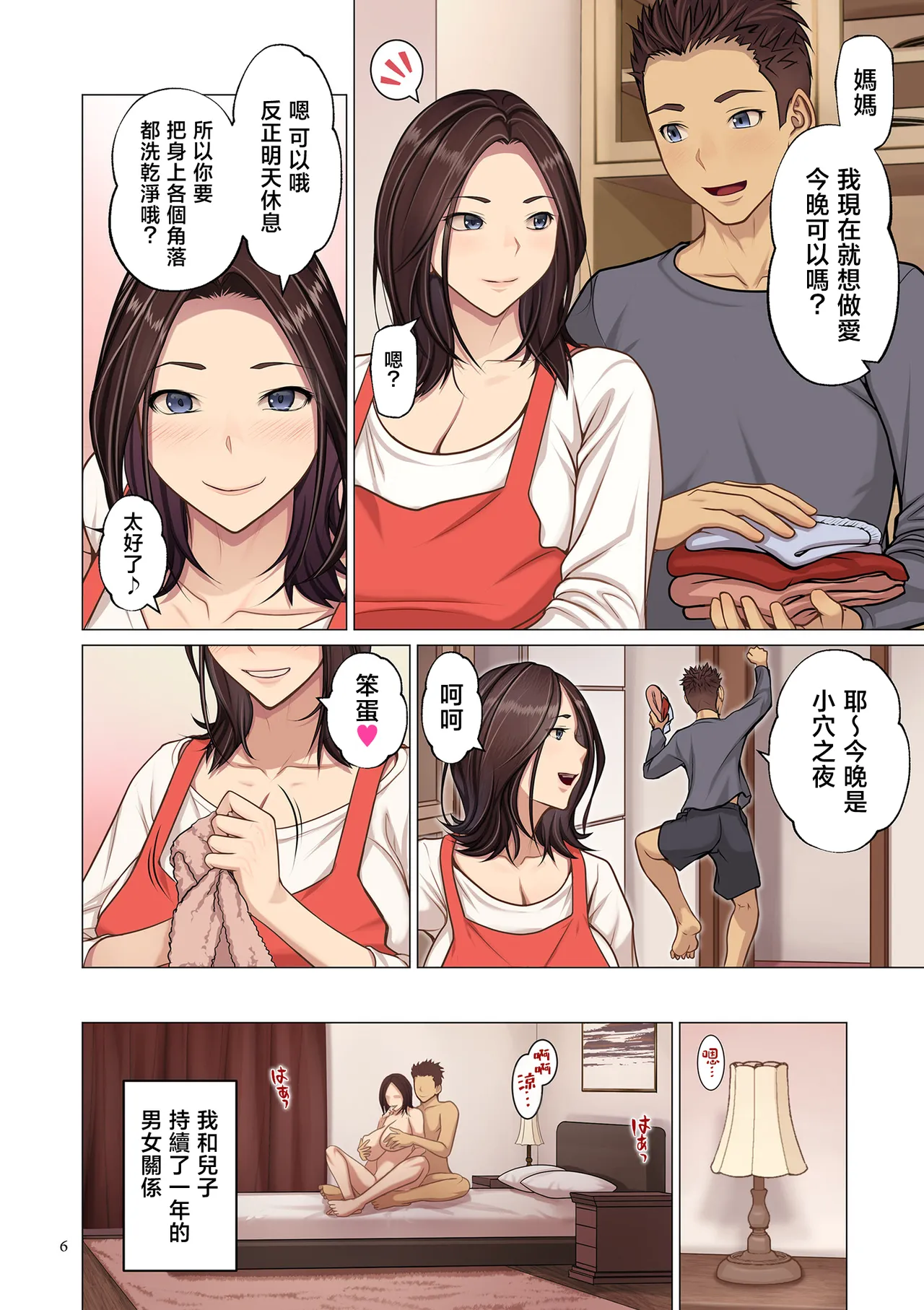 หน้า 6