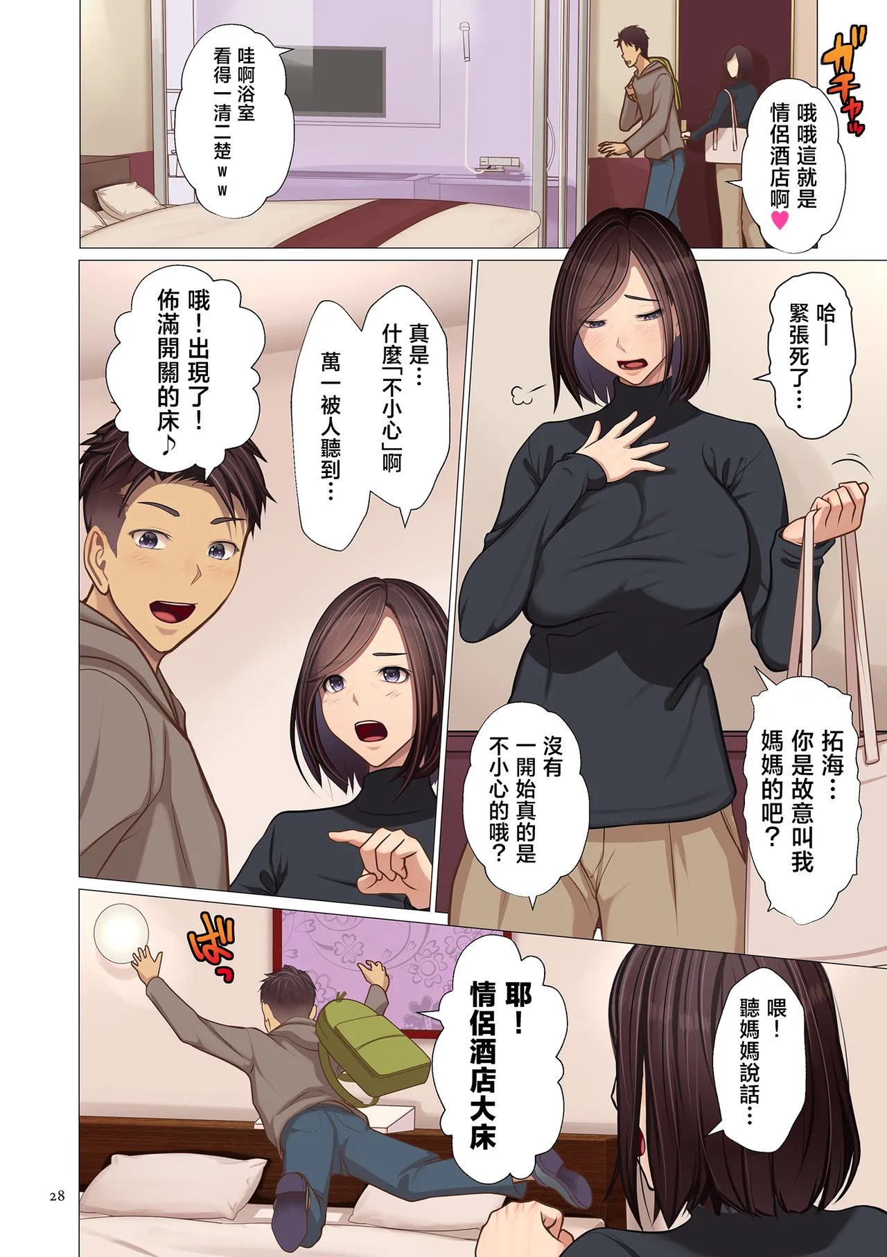 หน้า 28