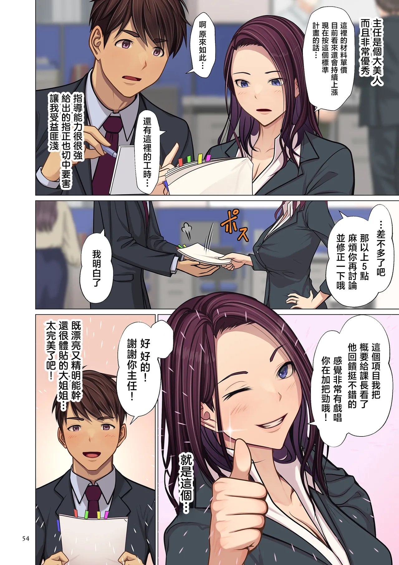 หน้า 54