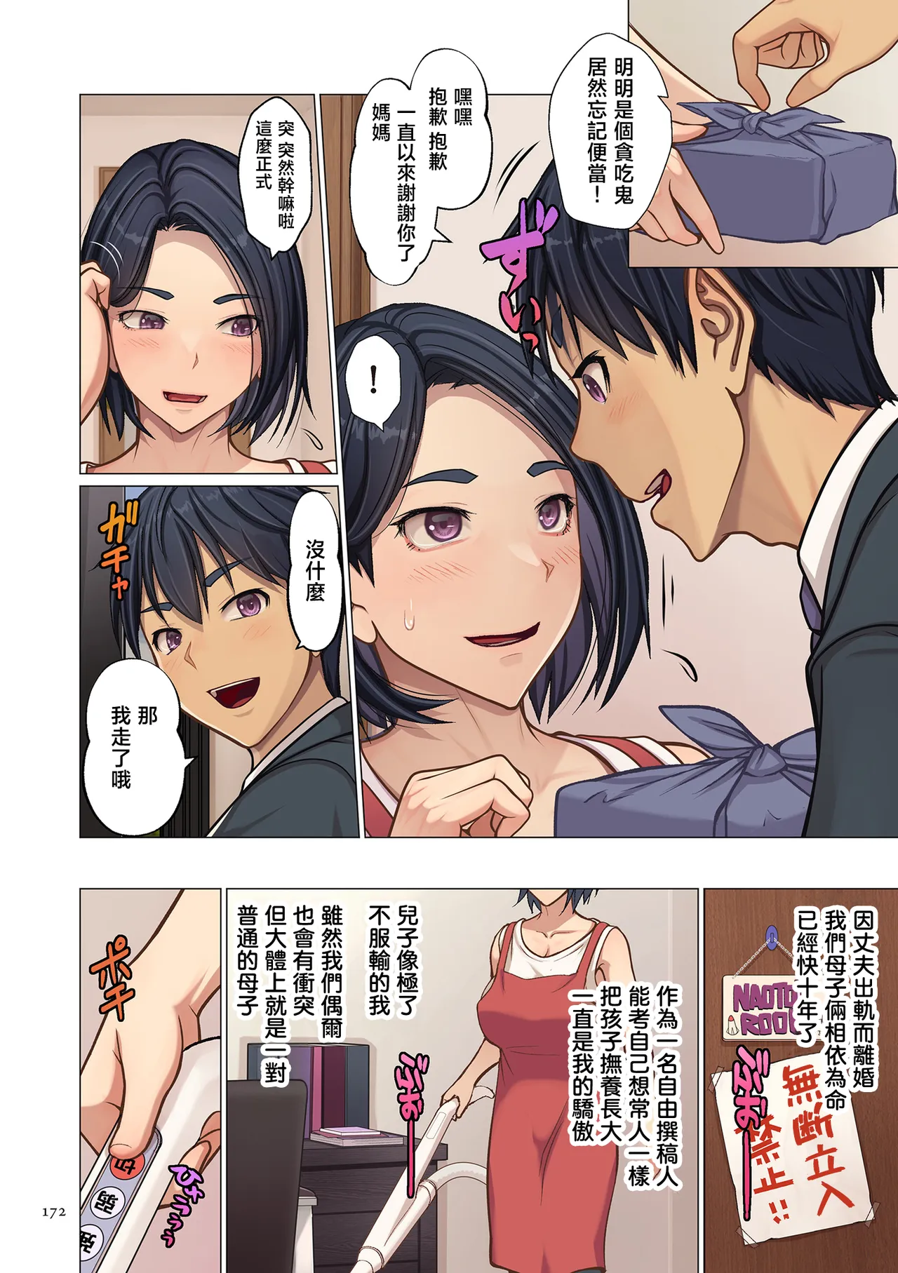 หน้า 172