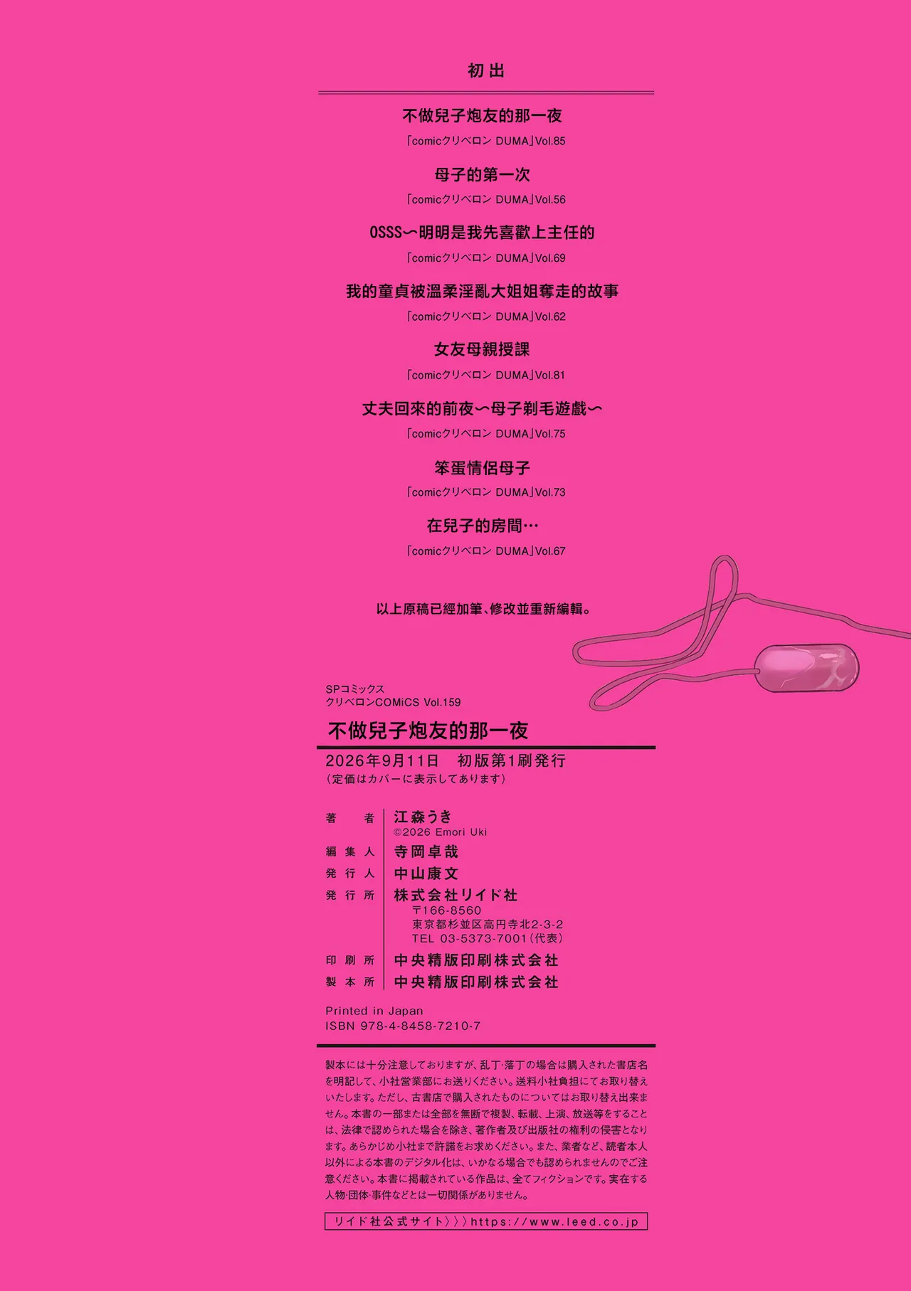 หน้า 210