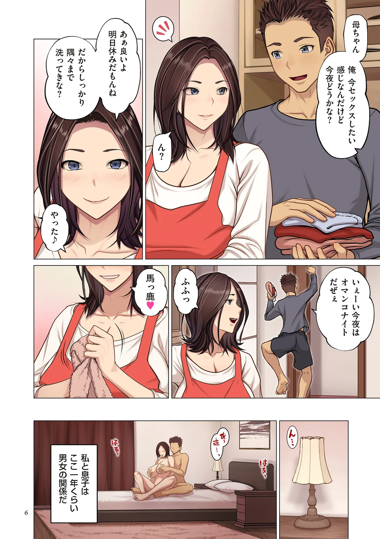 หน้า 6