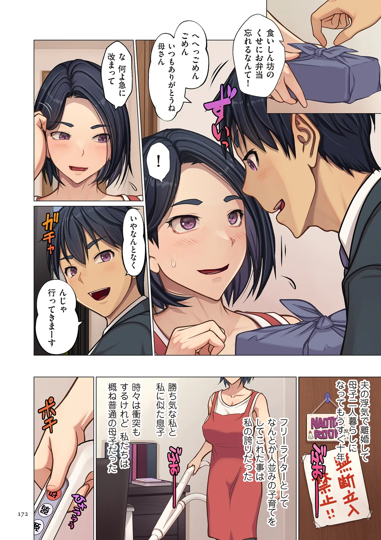 หน้า 172