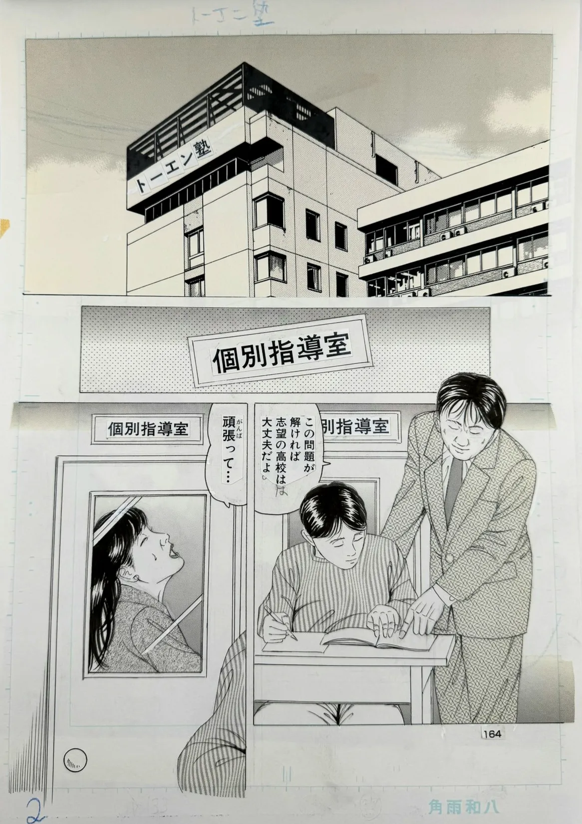 หน้า 3