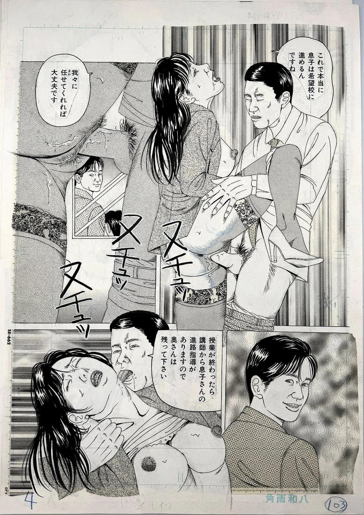 หน้า 5