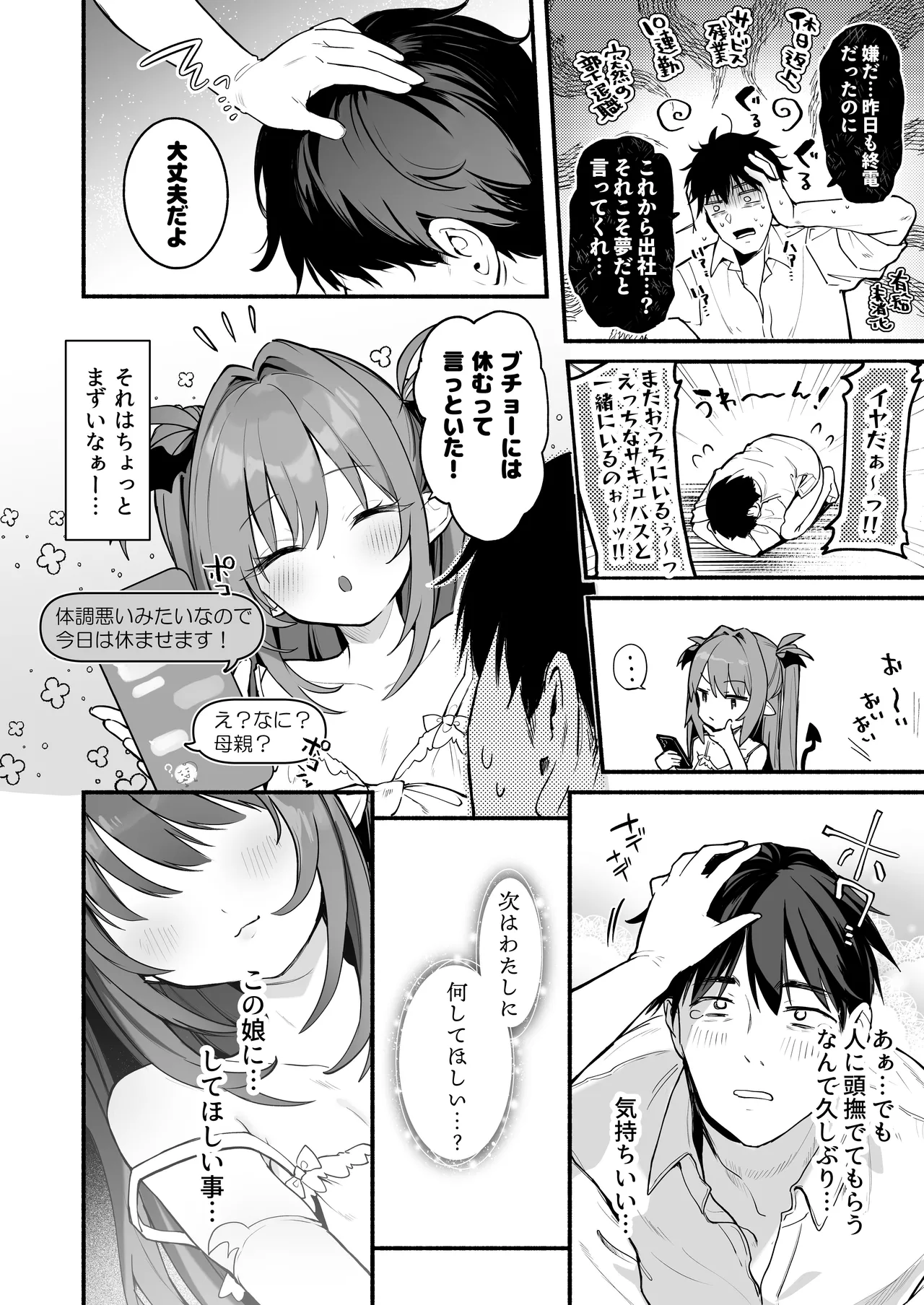 หน้า 23