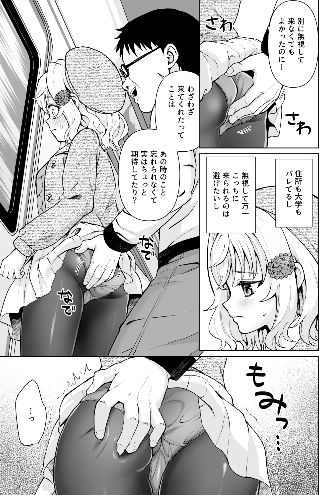 หน้า 6