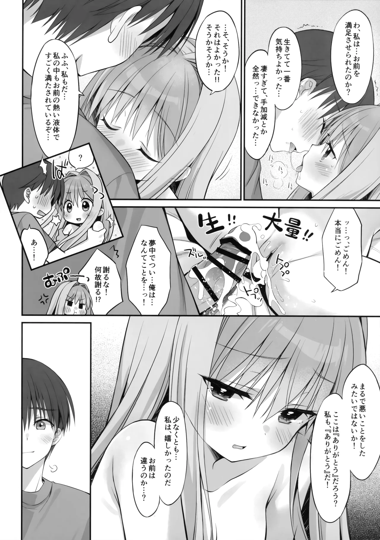 หน้า 25