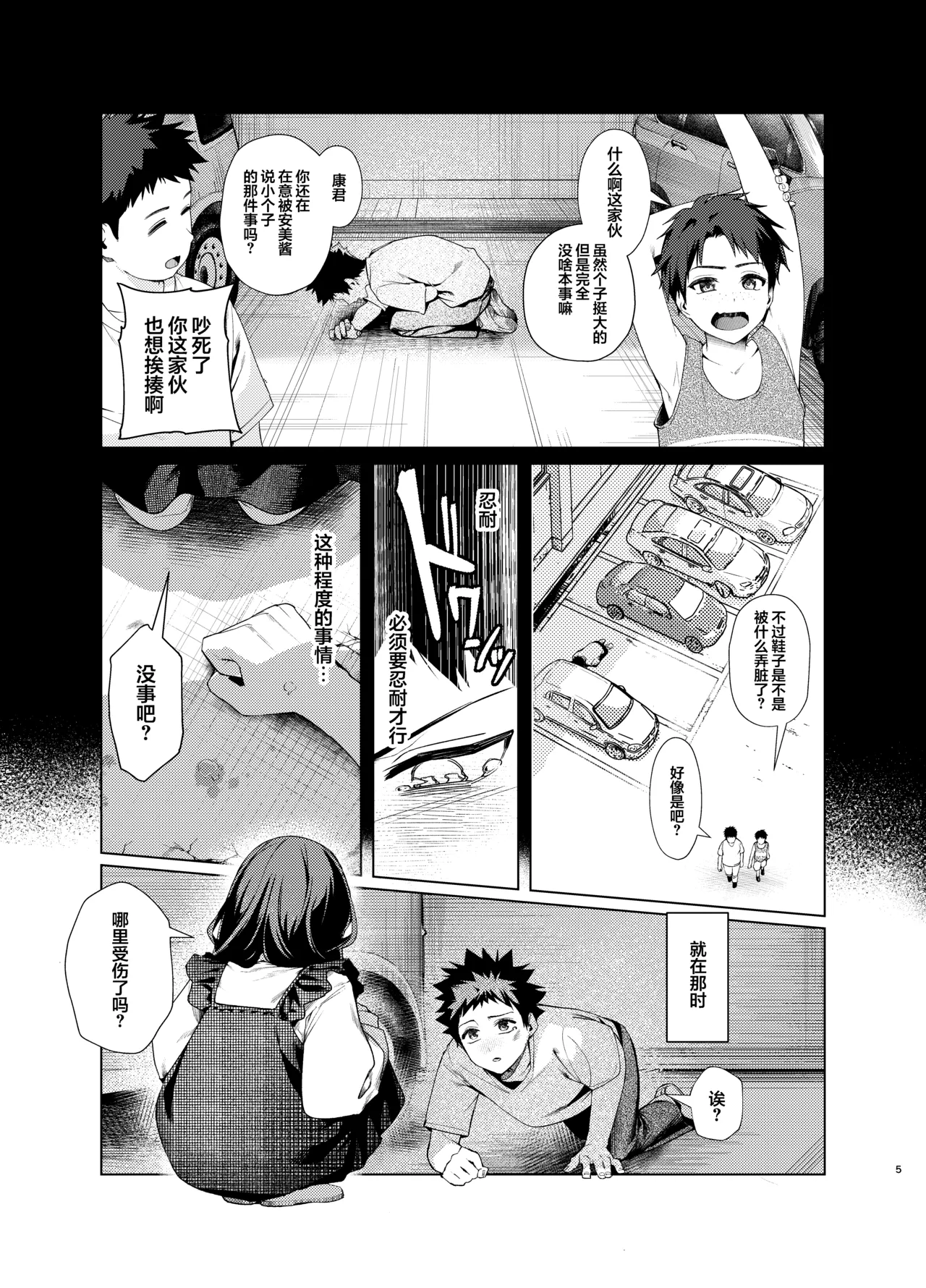 หน้า 6