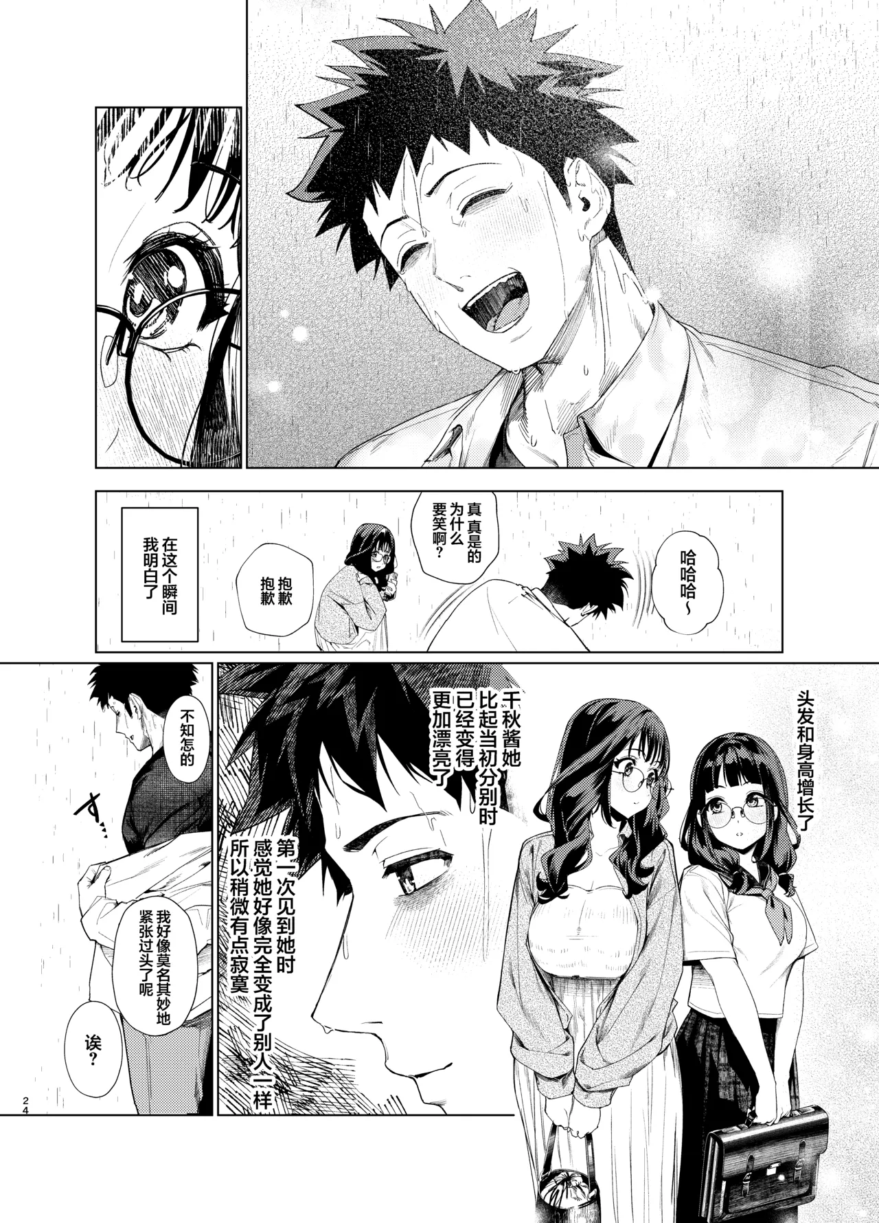 หน้า 25