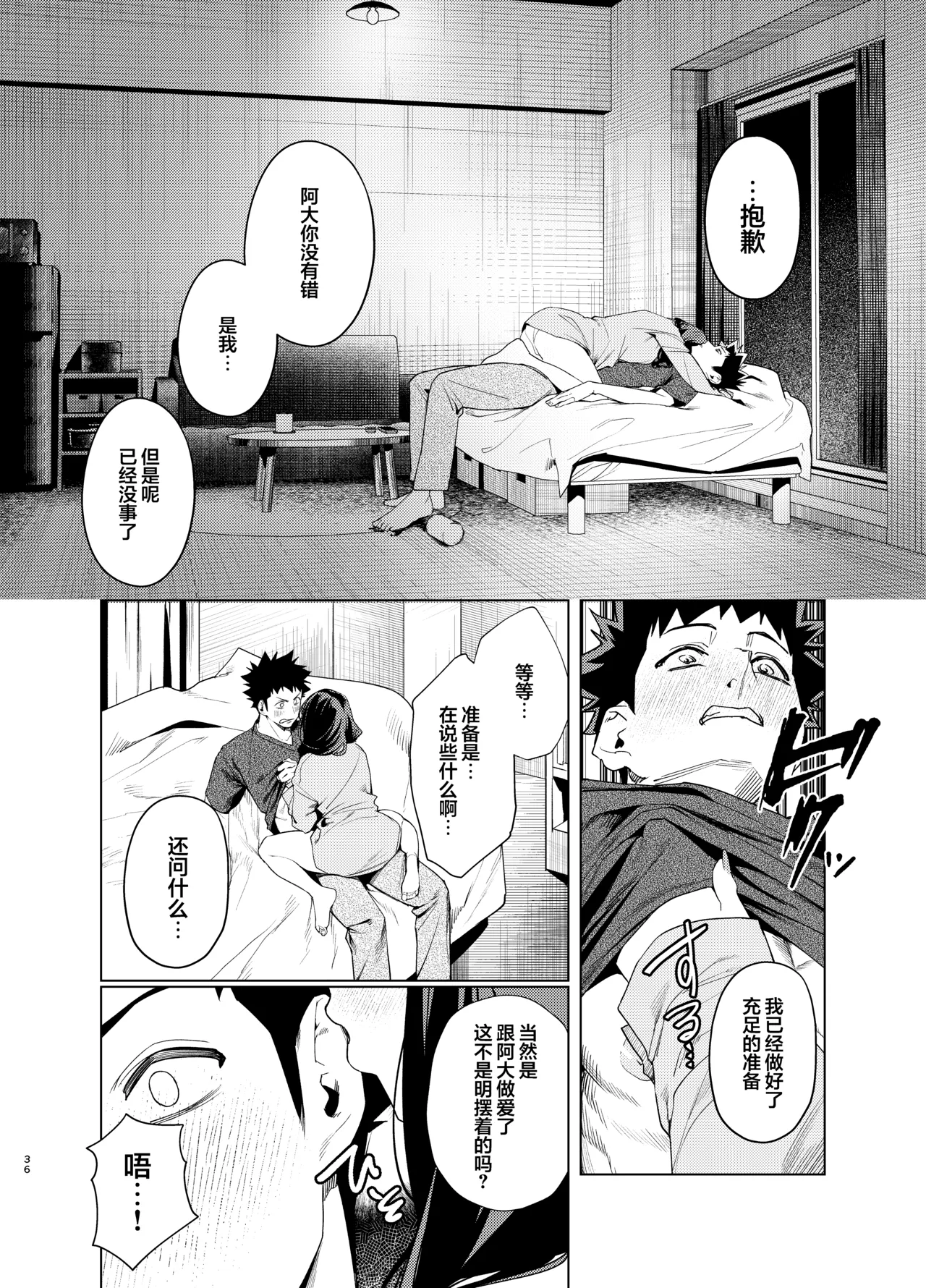 หน้า 37