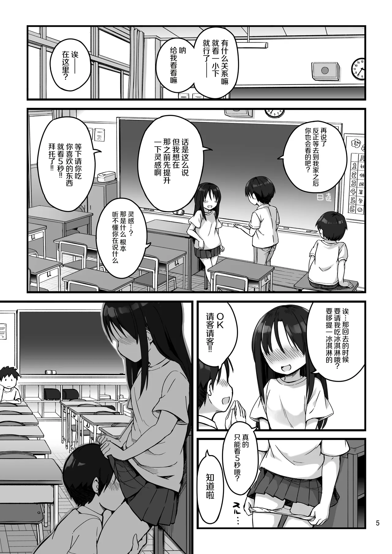 หน้า 5