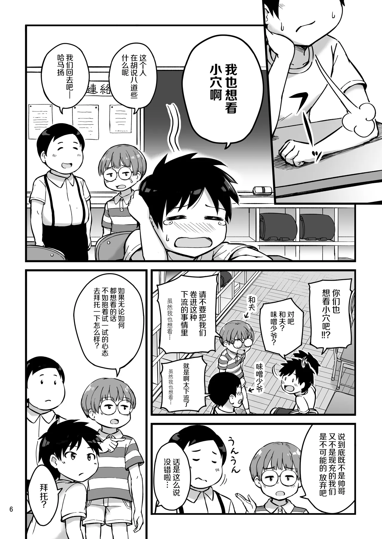 หน้า 6