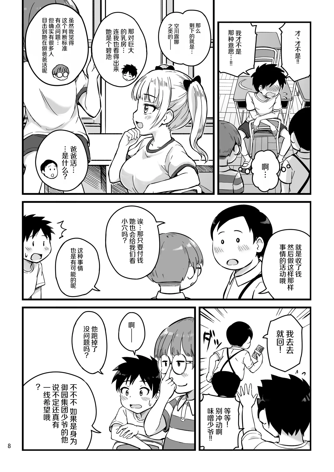หน้า 8