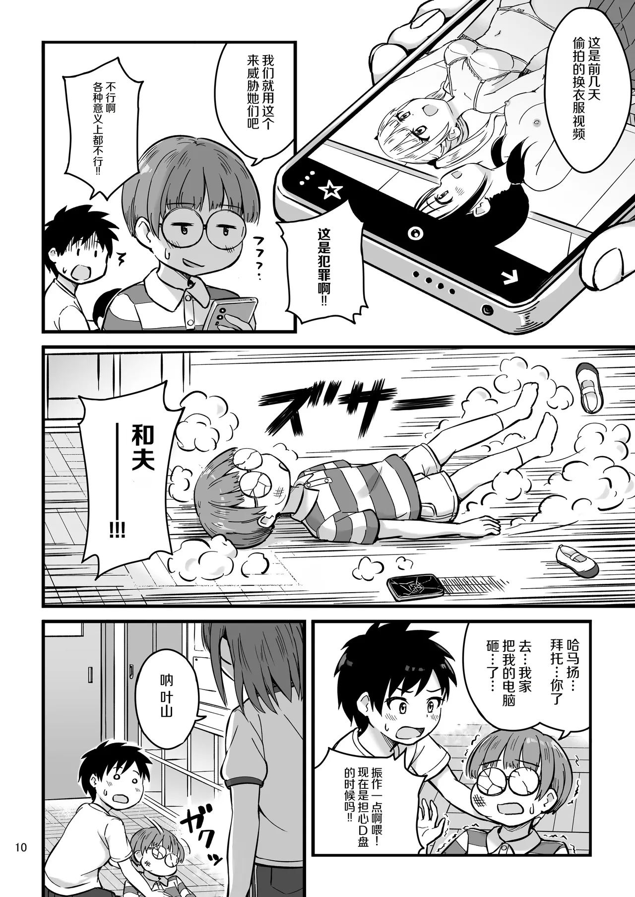 หน้า 10