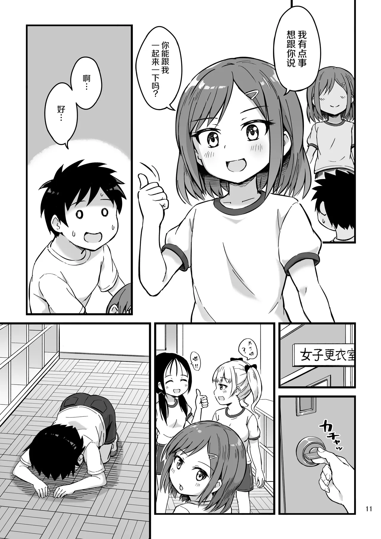 หน้า 11